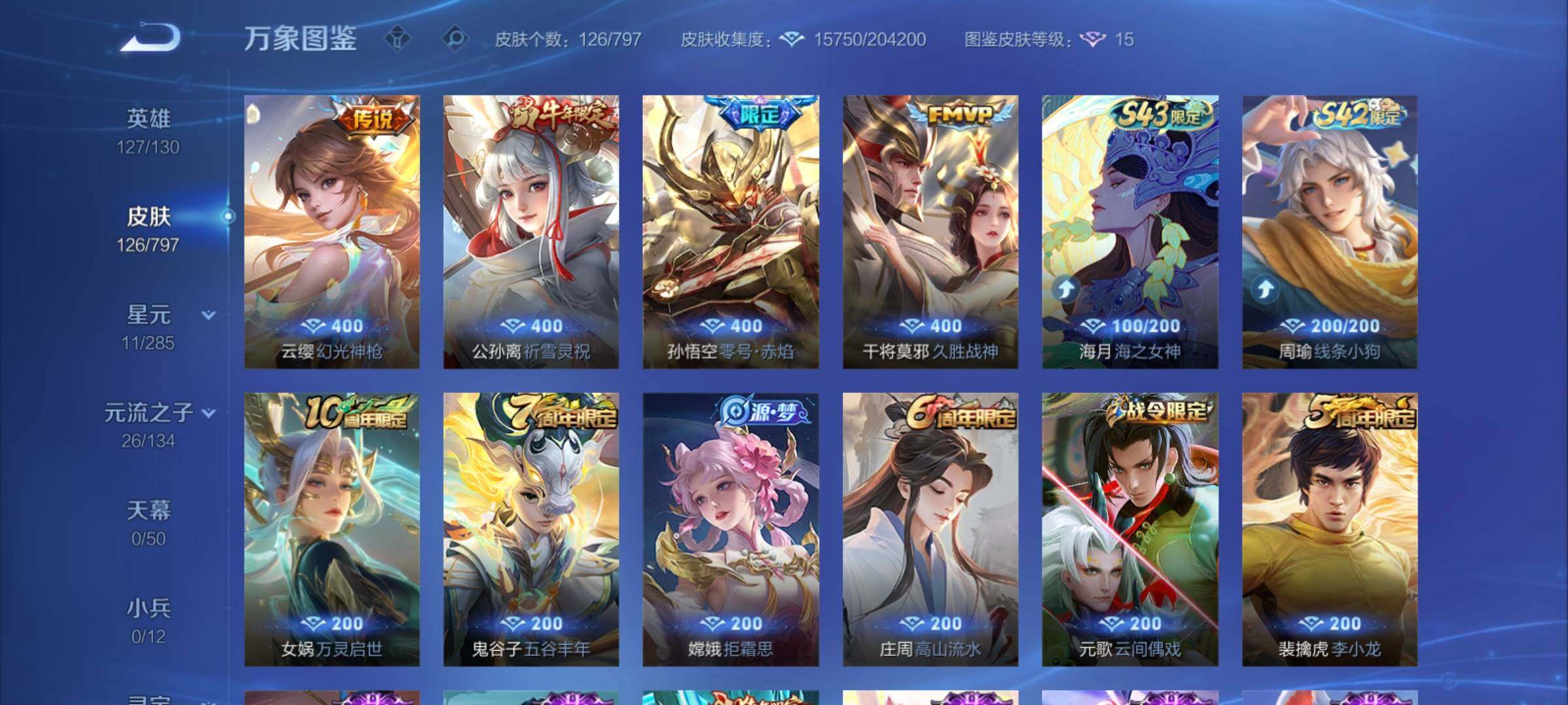 WZCMY4387592王者荣耀账号详情图7 WZCMY4387592王者荣耀账号详情图7