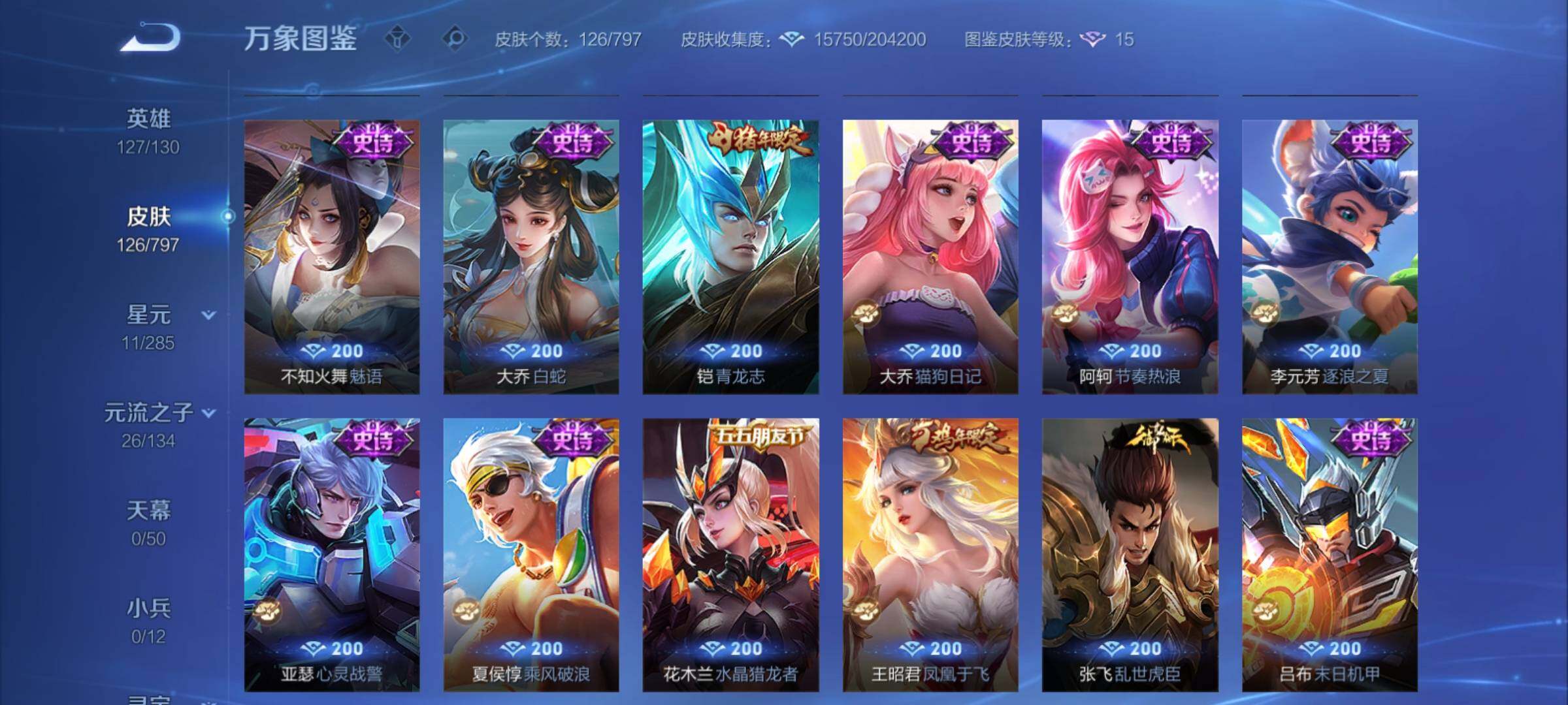 WZCMY4387592王者荣耀账号详情图8 WZCMY4387592王者荣耀账号详情图8
