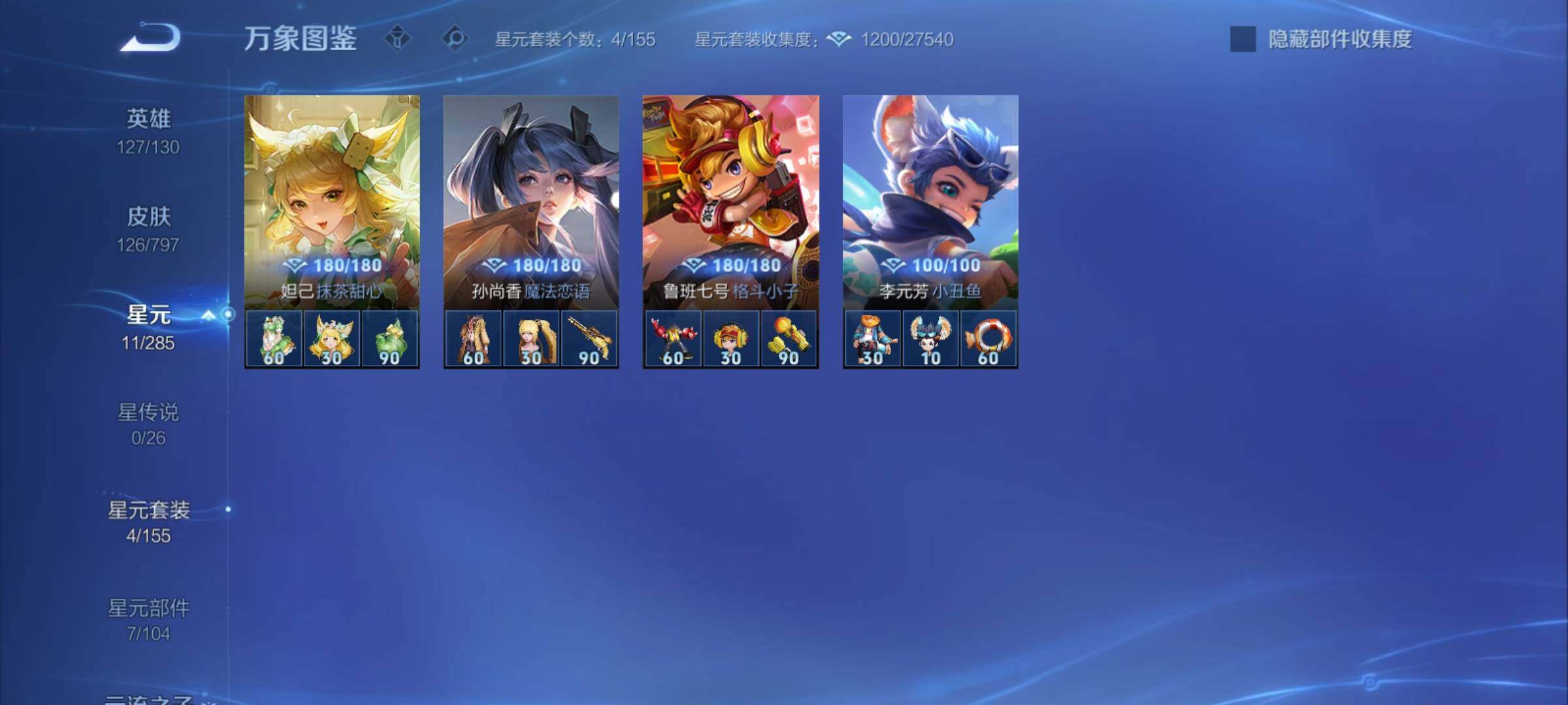 WZCMY4387592王者荣耀账号详情图9 WZCMY4387592王者荣耀账号详情图9