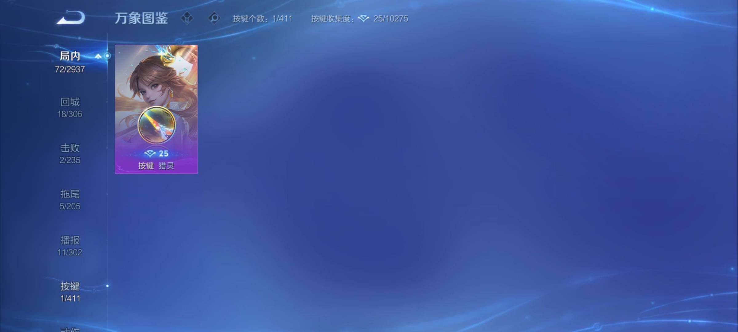 WZCMY4387592王者荣耀账号详情图10 WZCMY4387592王者荣耀账号详情图10