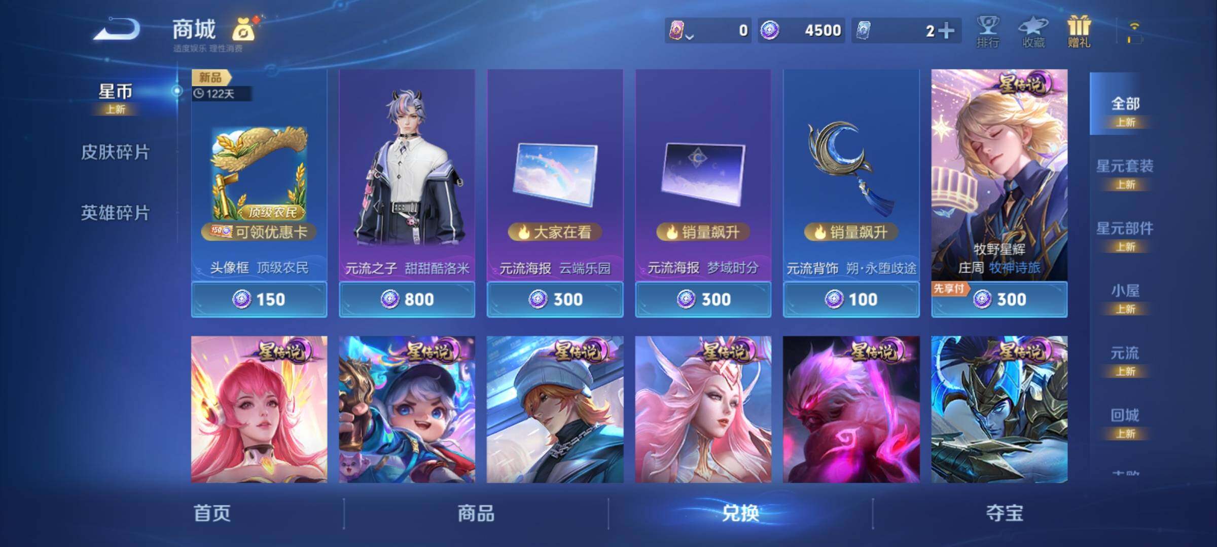 WZCMY4387592王者荣耀账号详情图11 WZCMY4387592王者荣耀账号详情图11