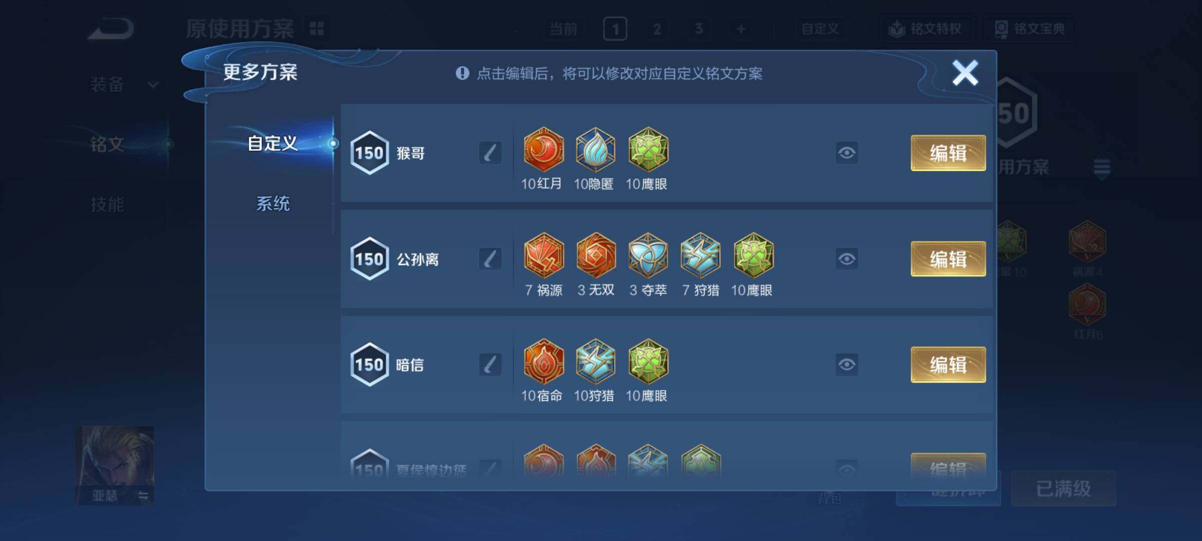WZCMY4387592王者荣耀账号详情图12 WZCMY4387592王者荣耀账号详情图12