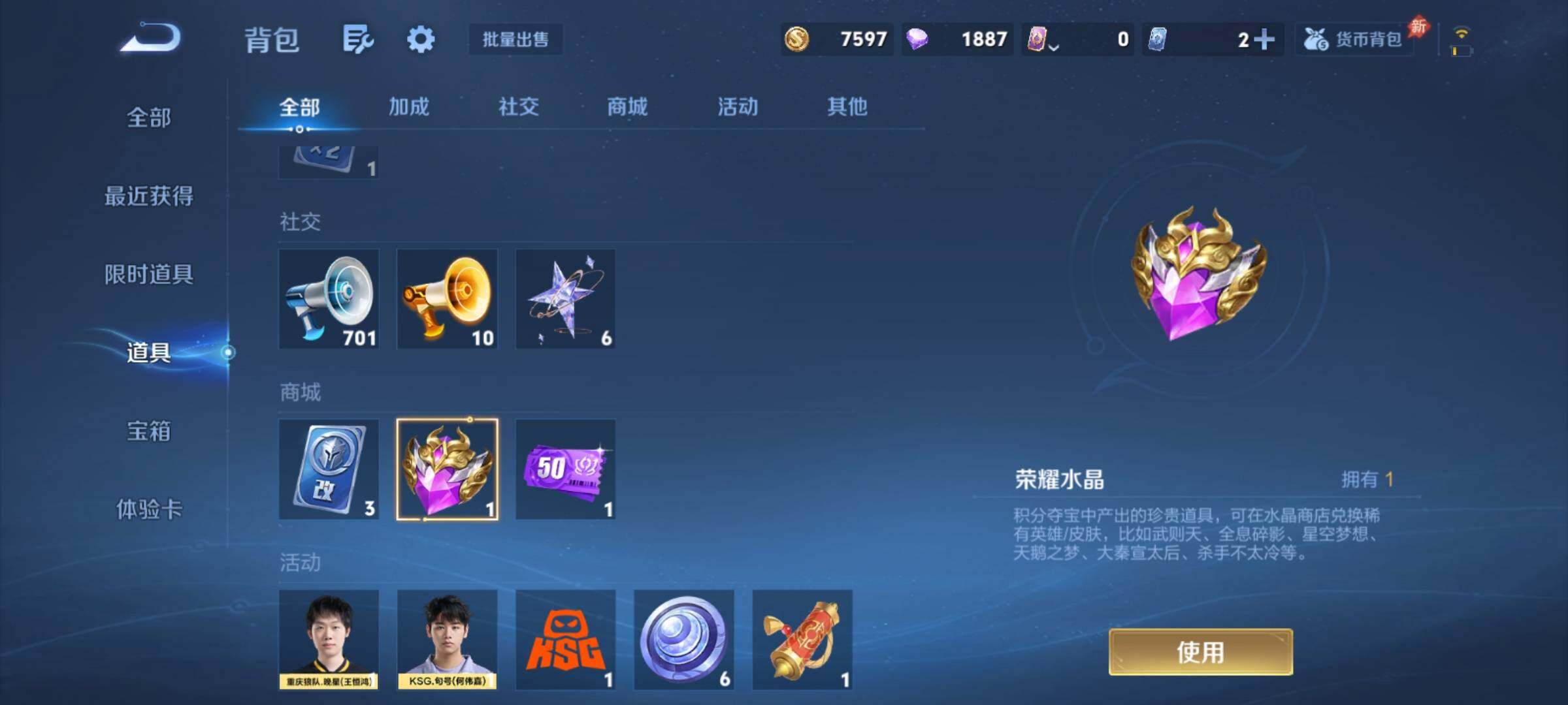 WZCMY4387592王者荣耀账号详情图3 WZCMY4387592王者荣耀账号详情图3
