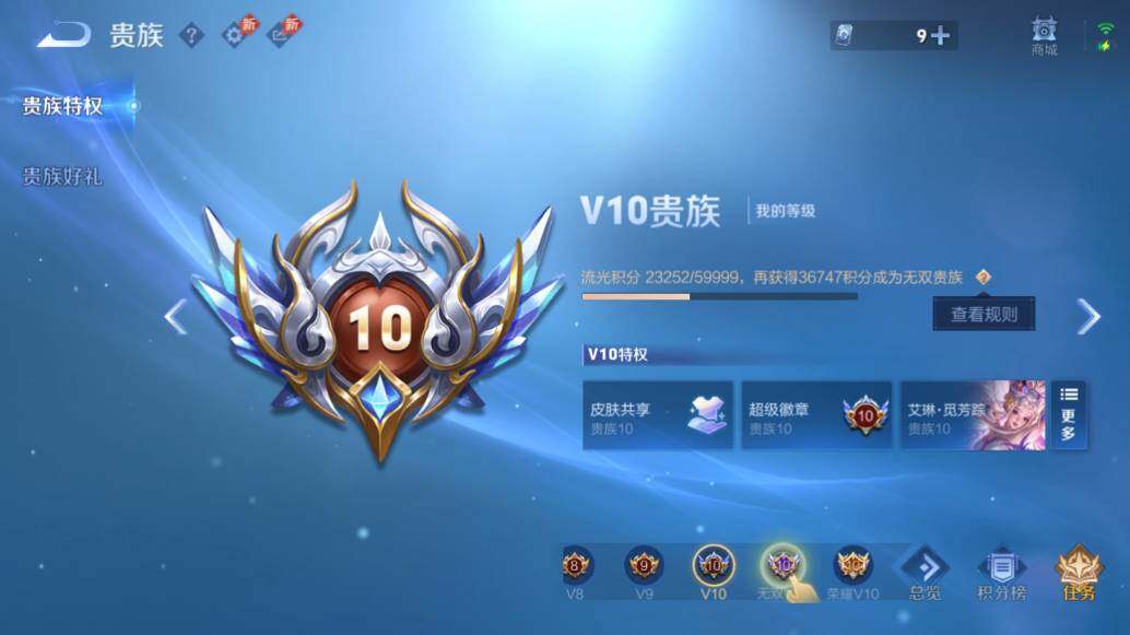 WZEY4386854王者荣耀账号详情图13