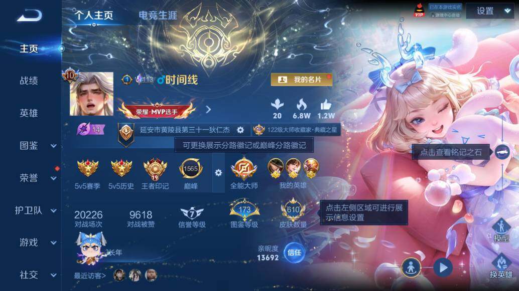 WZEY4386854王者荣耀账号详情图14