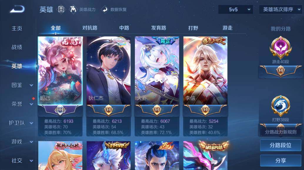 WZEY4386854王者荣耀账号详情图15