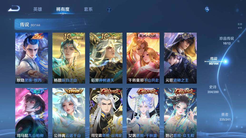 WZEY4386854王者荣耀账号详情图18