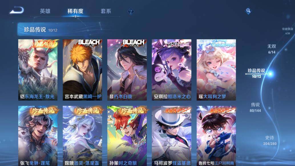 WZEY4386854王者荣耀账号详情图19