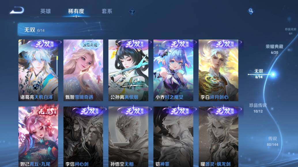 WZEY4386854王者荣耀账号详情图20