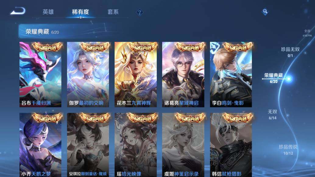 WZEY4386854王者荣耀账号详情图21
