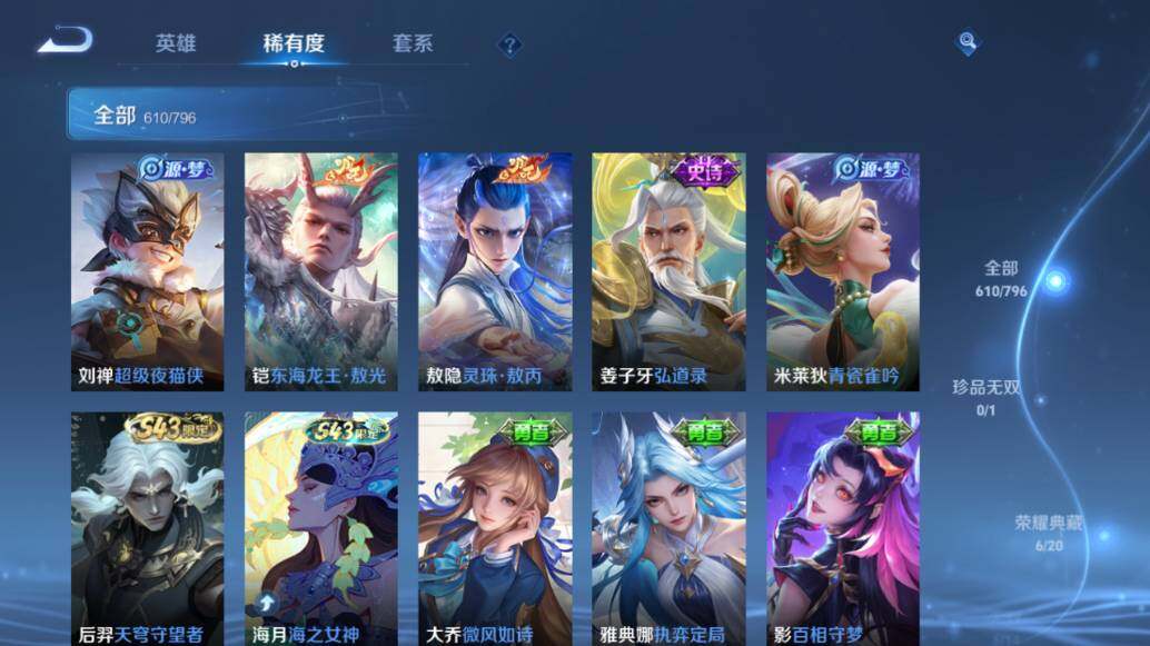 WZEY4386854王者荣耀账号详情图22