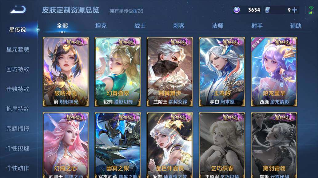 WZEY4386854王者荣耀账号详情图24