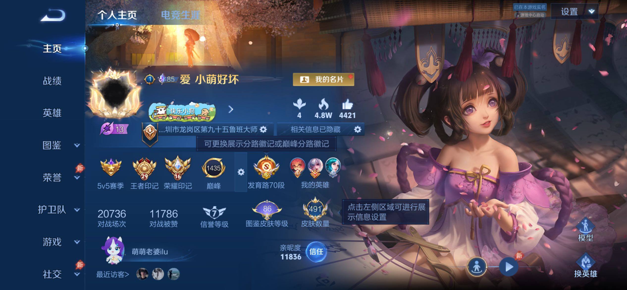 账号详情图片