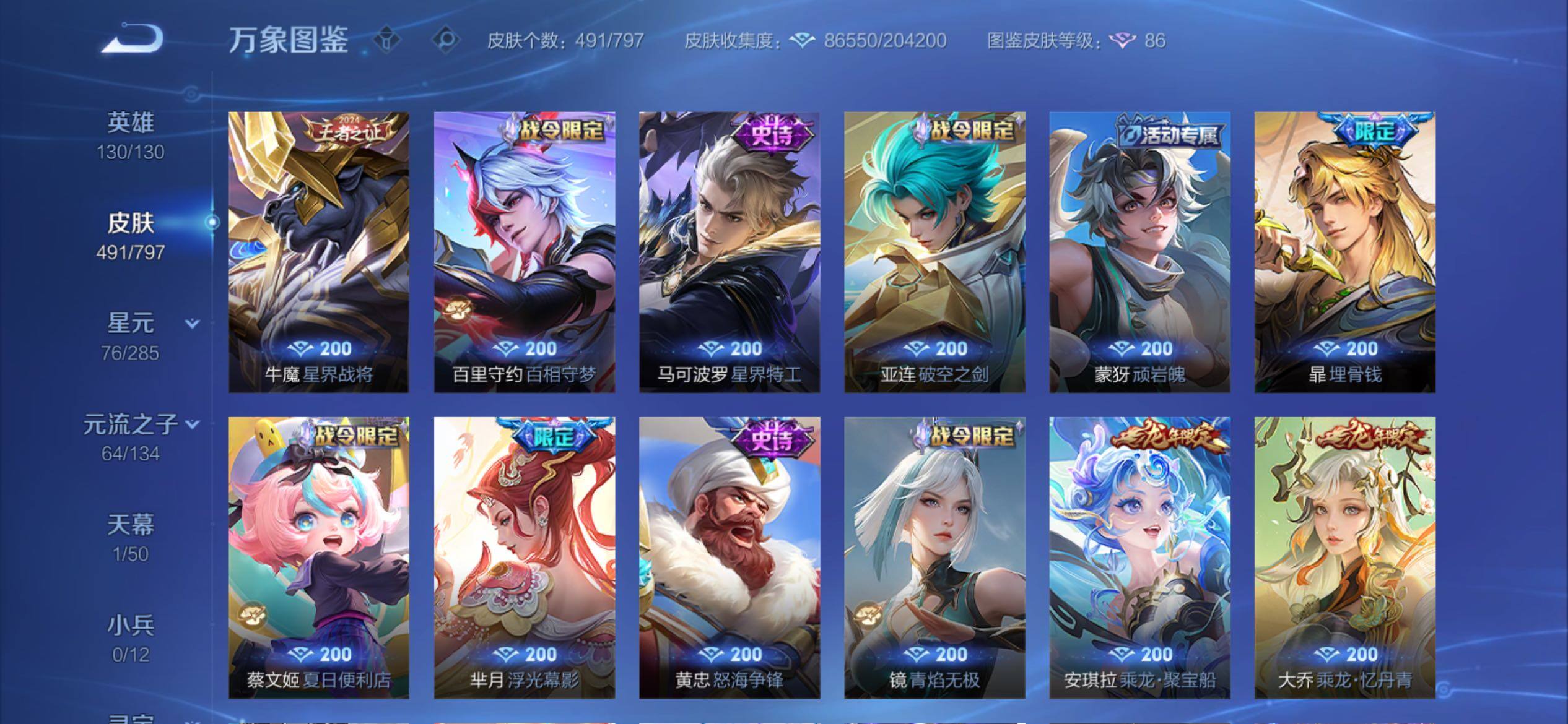 账号详情图片