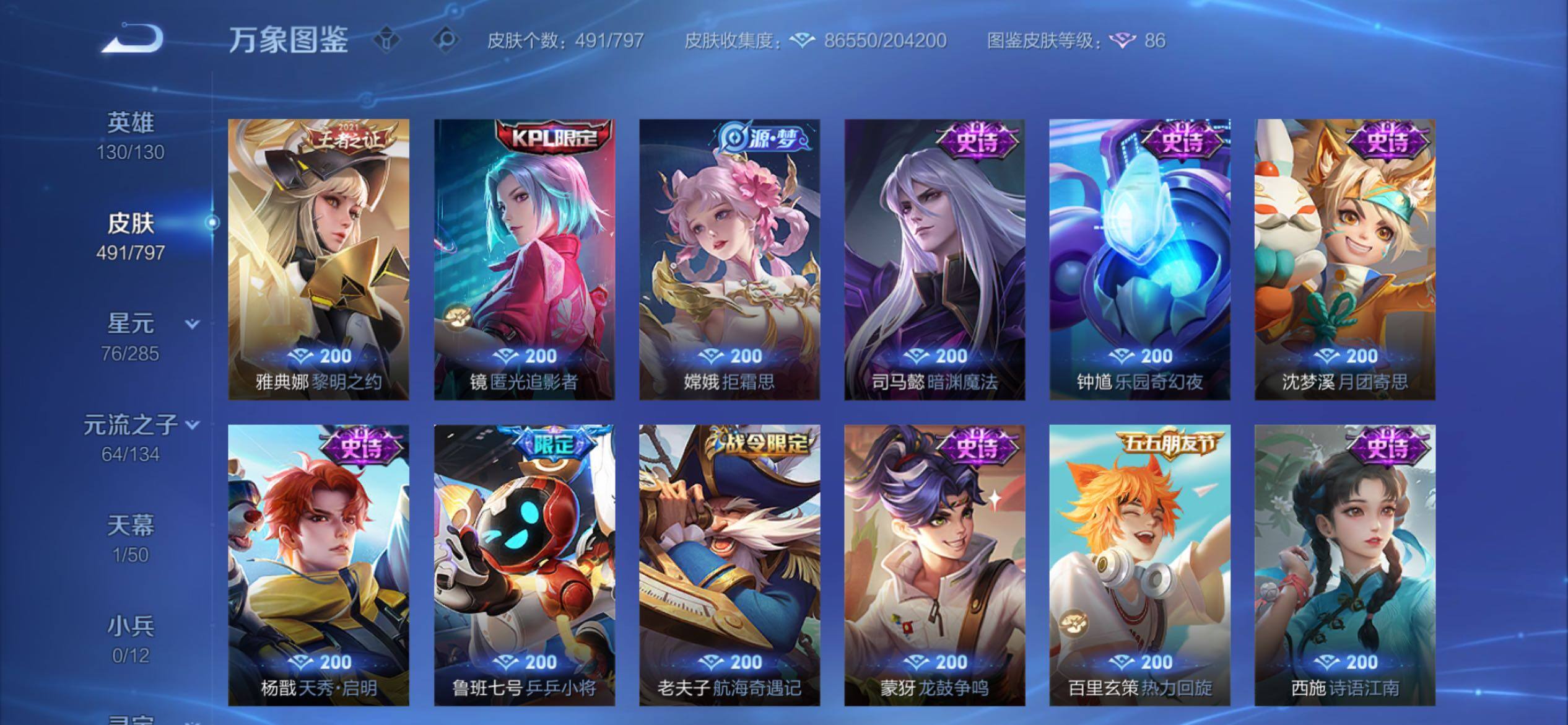 账号详情图片