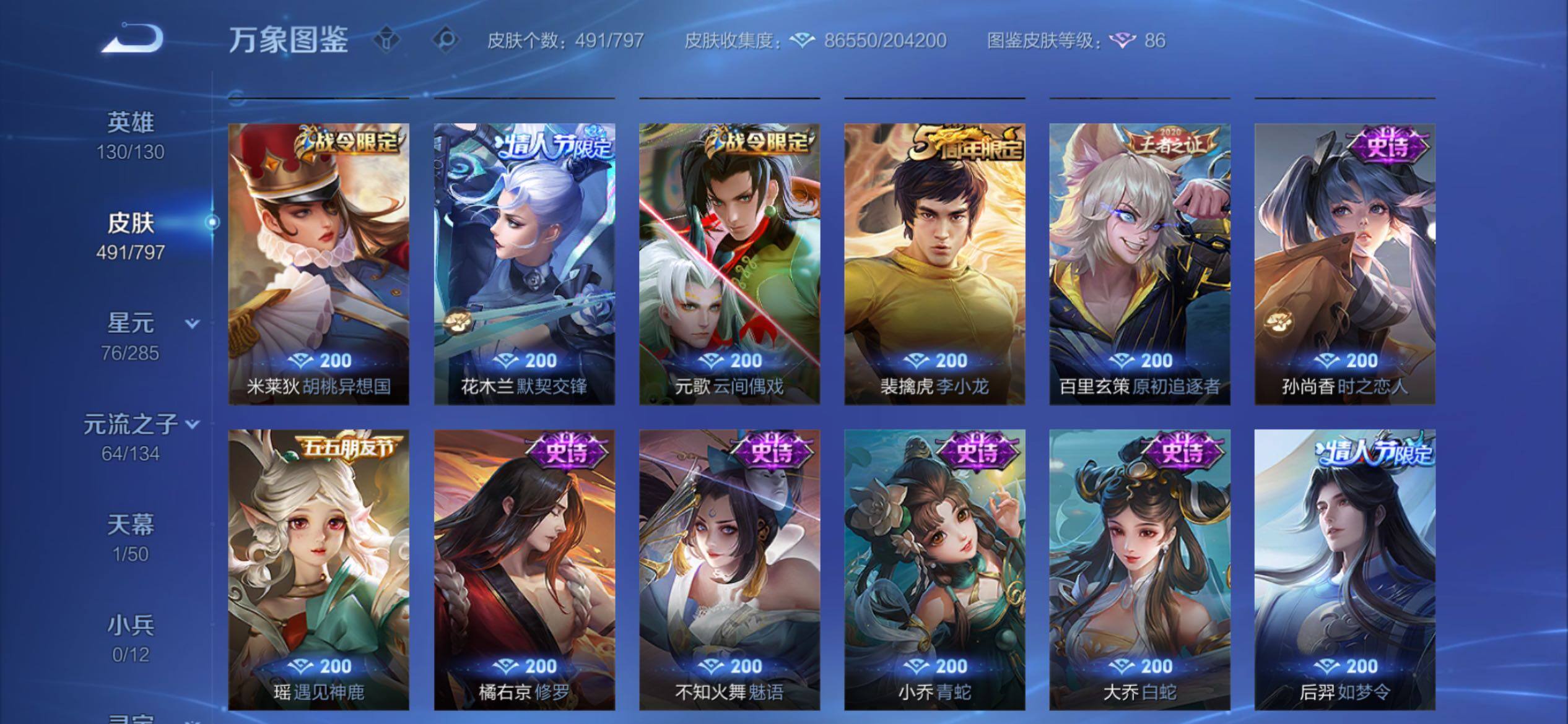账号详情图片