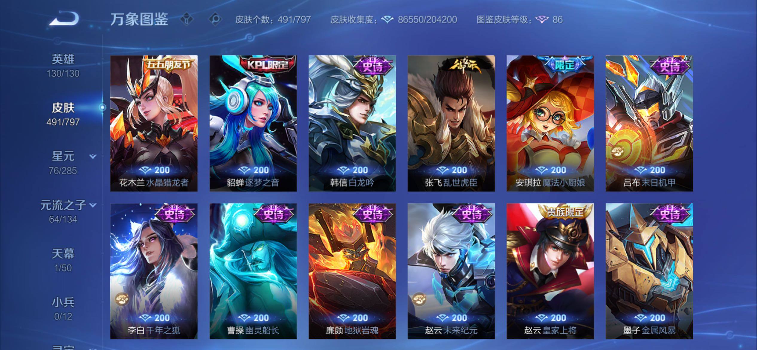 账号详情图片