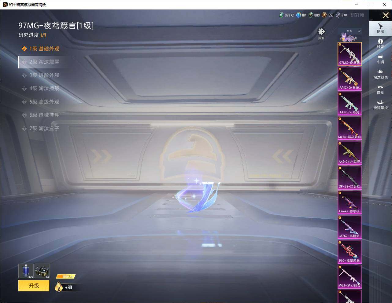 HPLX4228388和平精英账号详情图17