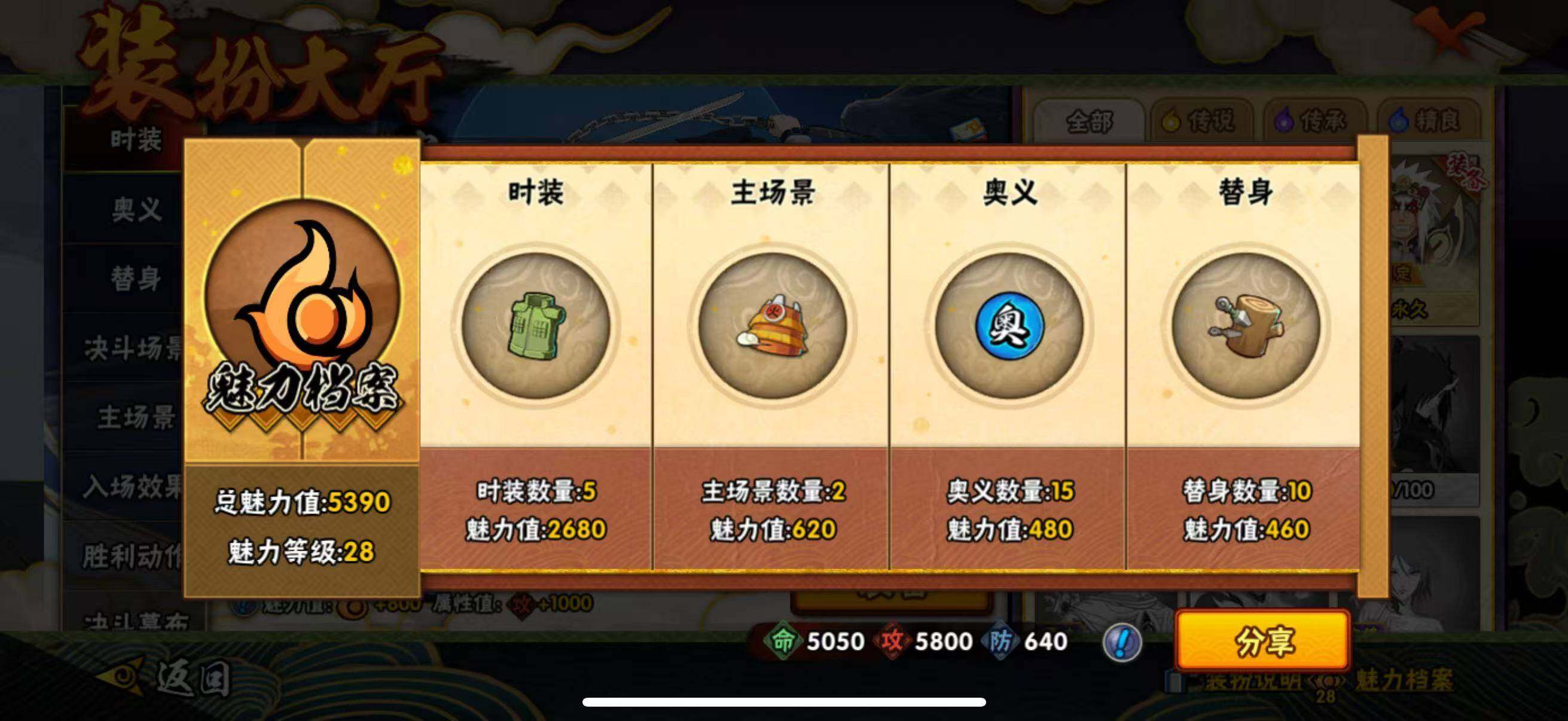 HYEY437275火影忍者账号详情图10
