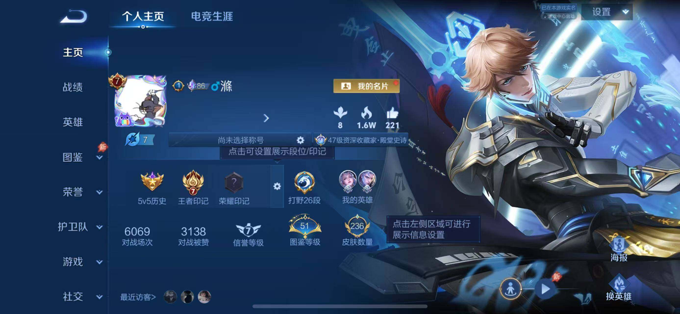 WZQM4395541王者荣耀账号详情图3 WZQM4395541王者荣耀账号详情图3