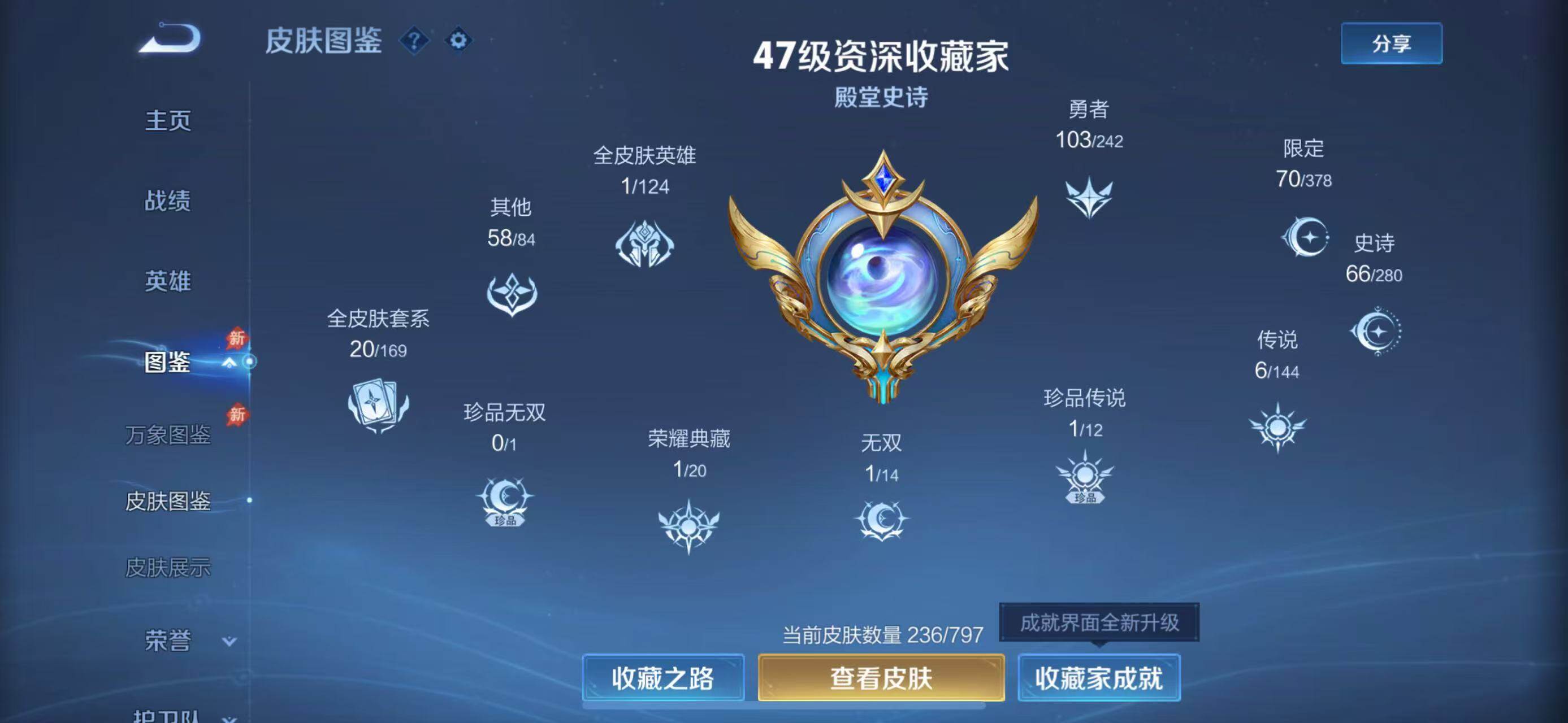 WZQM4395541王者荣耀账号详情图4 WZQM4395541王者荣耀账号详情图4