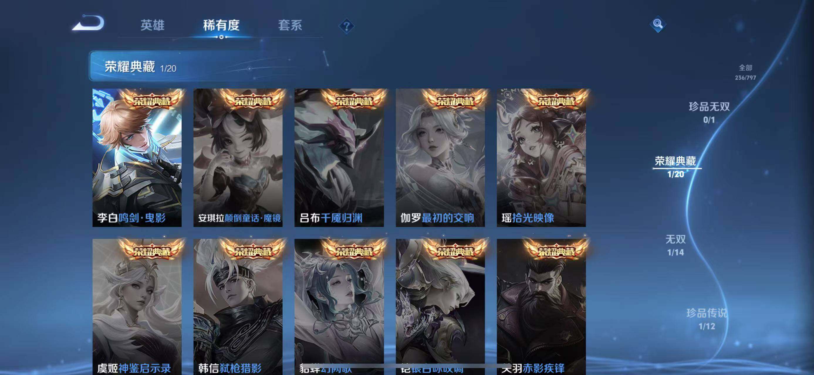 WZQM4395541王者荣耀账号详情图6 WZQM4395541王者荣耀账号详情图6
