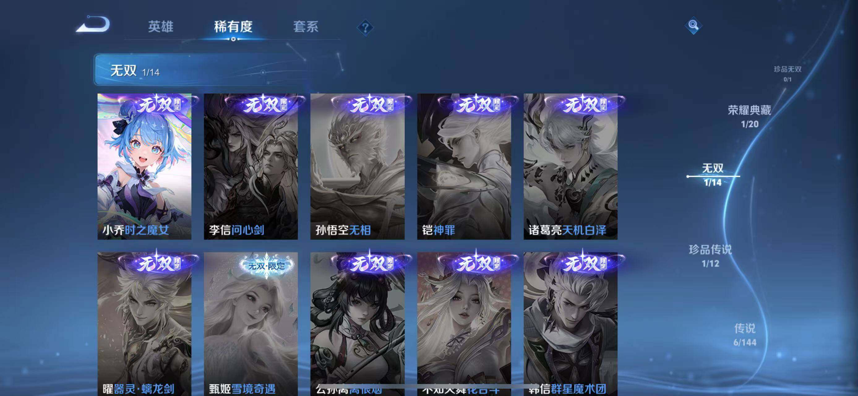 WZQM4395541王者荣耀账号详情图7 WZQM4395541王者荣耀账号详情图7