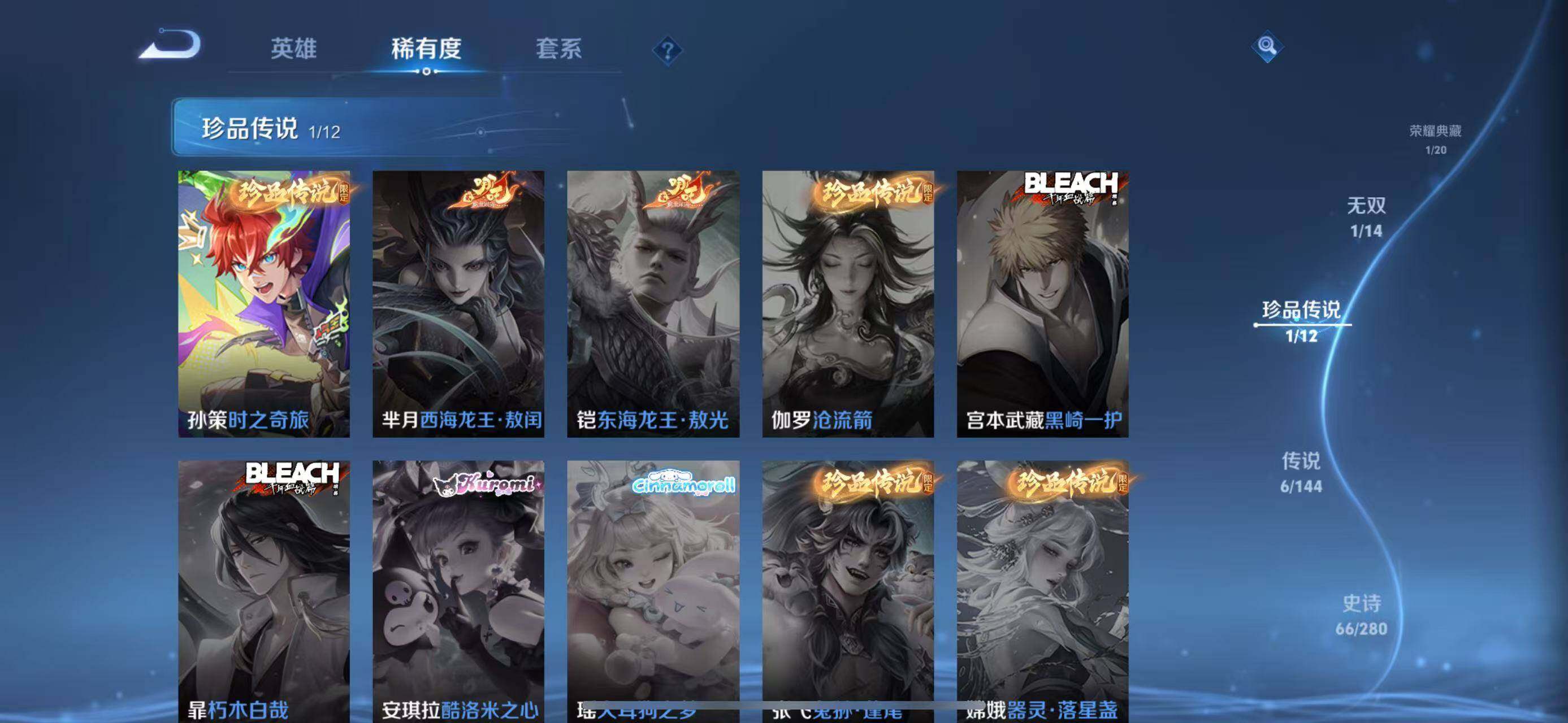 WZQM4395541王者荣耀账号详情图8 WZQM4395541王者荣耀账号详情图8