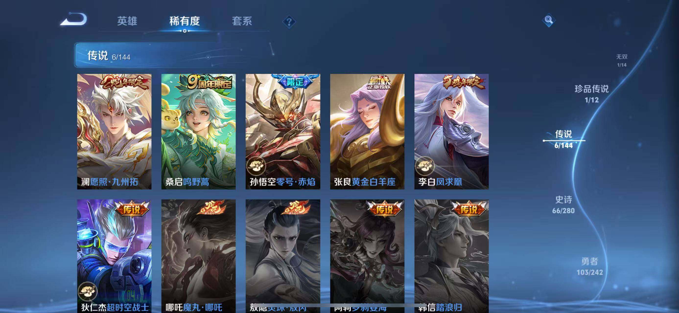 WZQM4395541王者荣耀账号详情图9 WZQM4395541王者荣耀账号详情图9