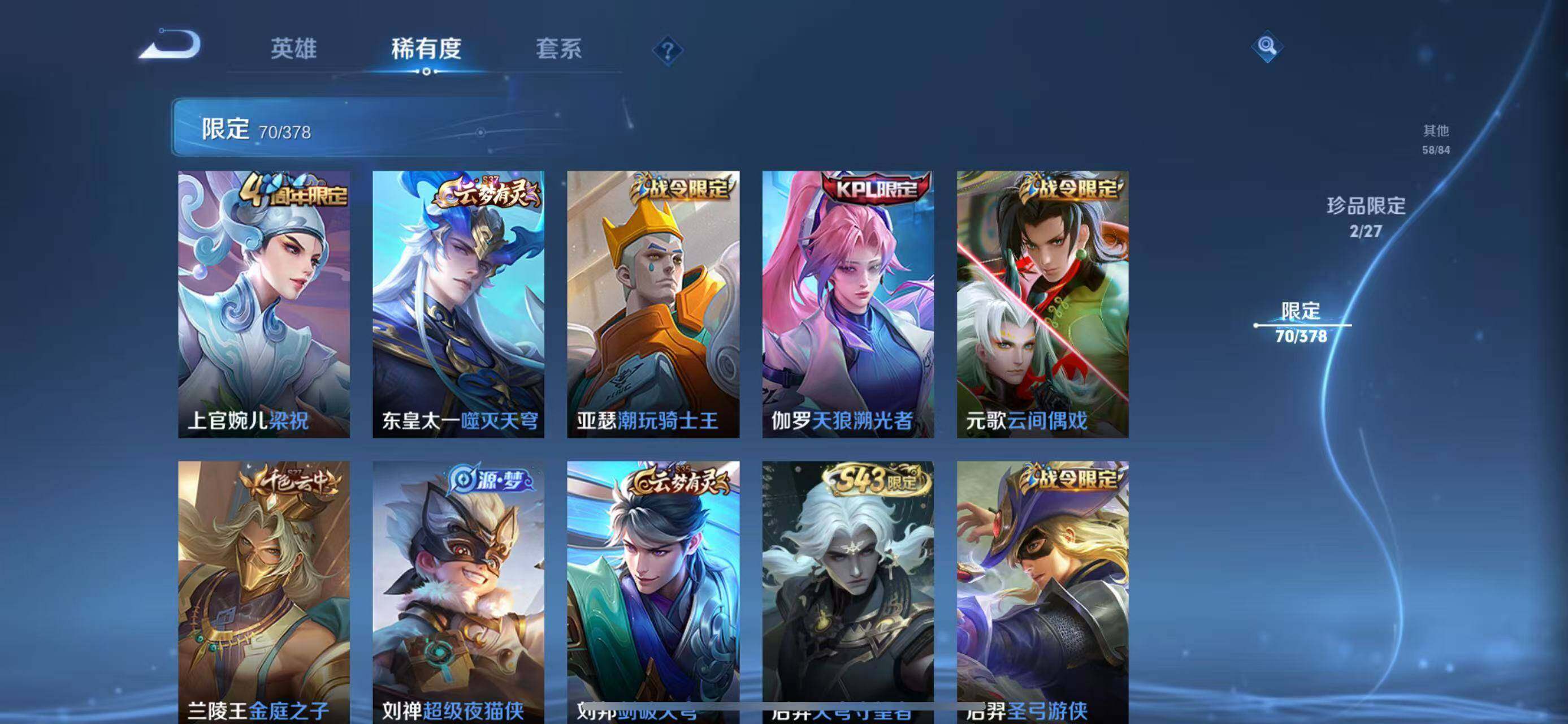 WZQM4395541王者荣耀账号详情图10 WZQM4395541王者荣耀账号详情图10