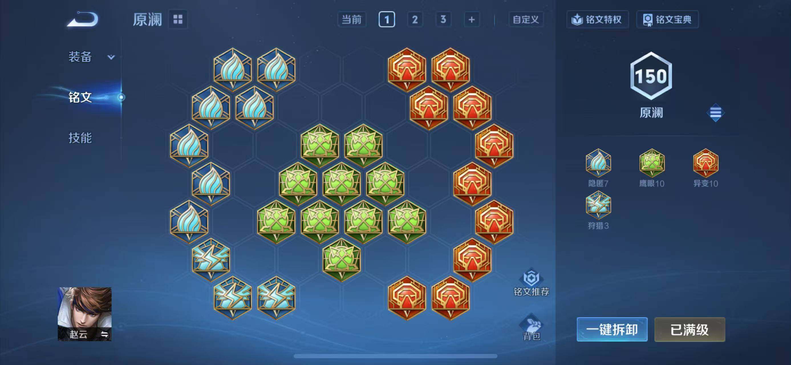 WZQM4395541王者荣耀账号详情图15 WZQM4395541王者荣耀账号详情图15