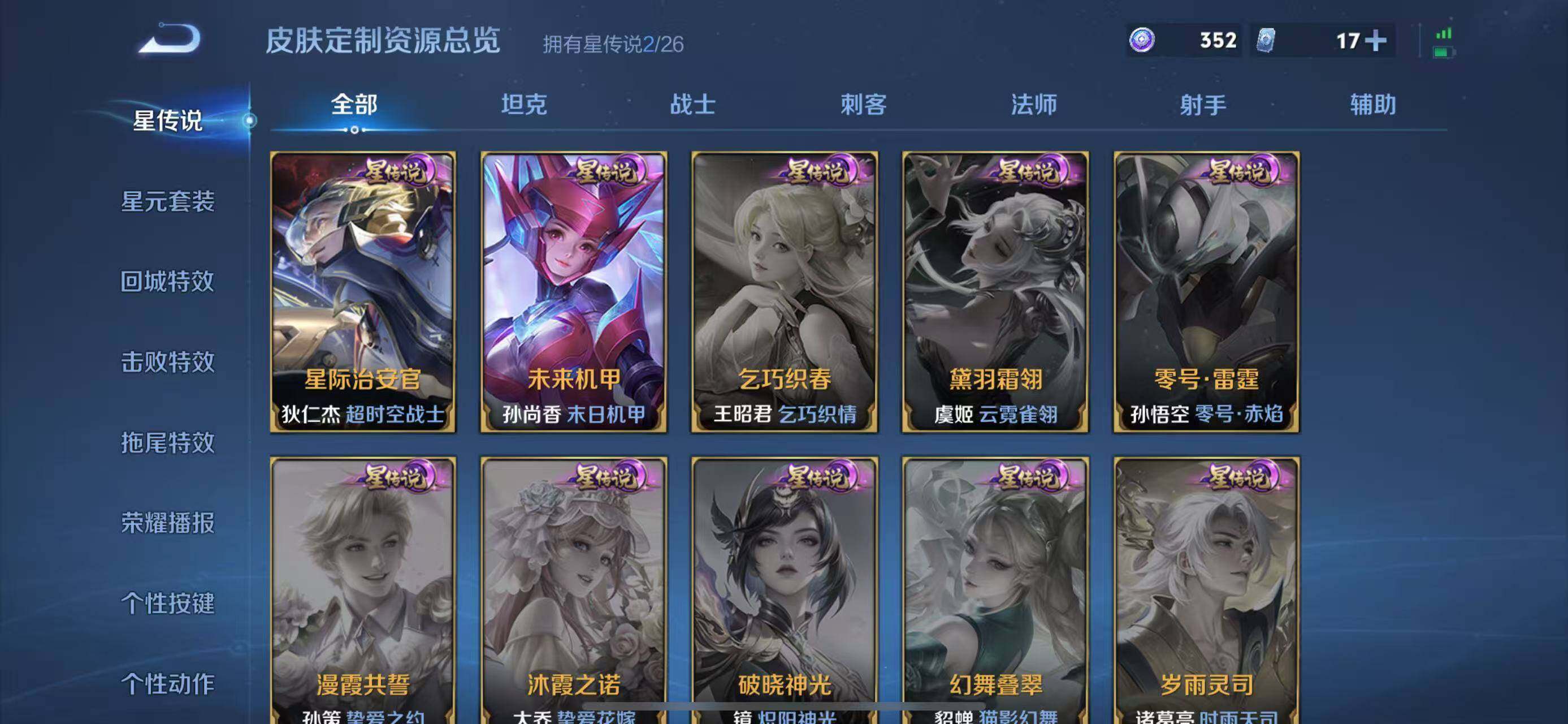 WZQM4395541王者荣耀账号详情图17 WZQM4395541王者荣耀账号详情图17