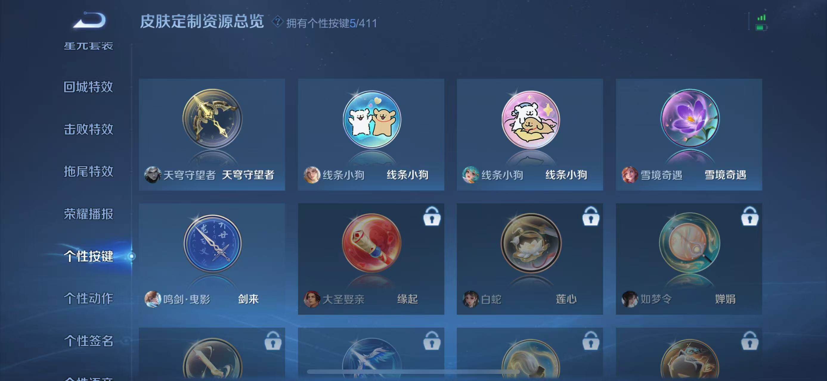 WZQM4395541王者荣耀账号详情图18 WZQM4395541王者荣耀账号详情图18