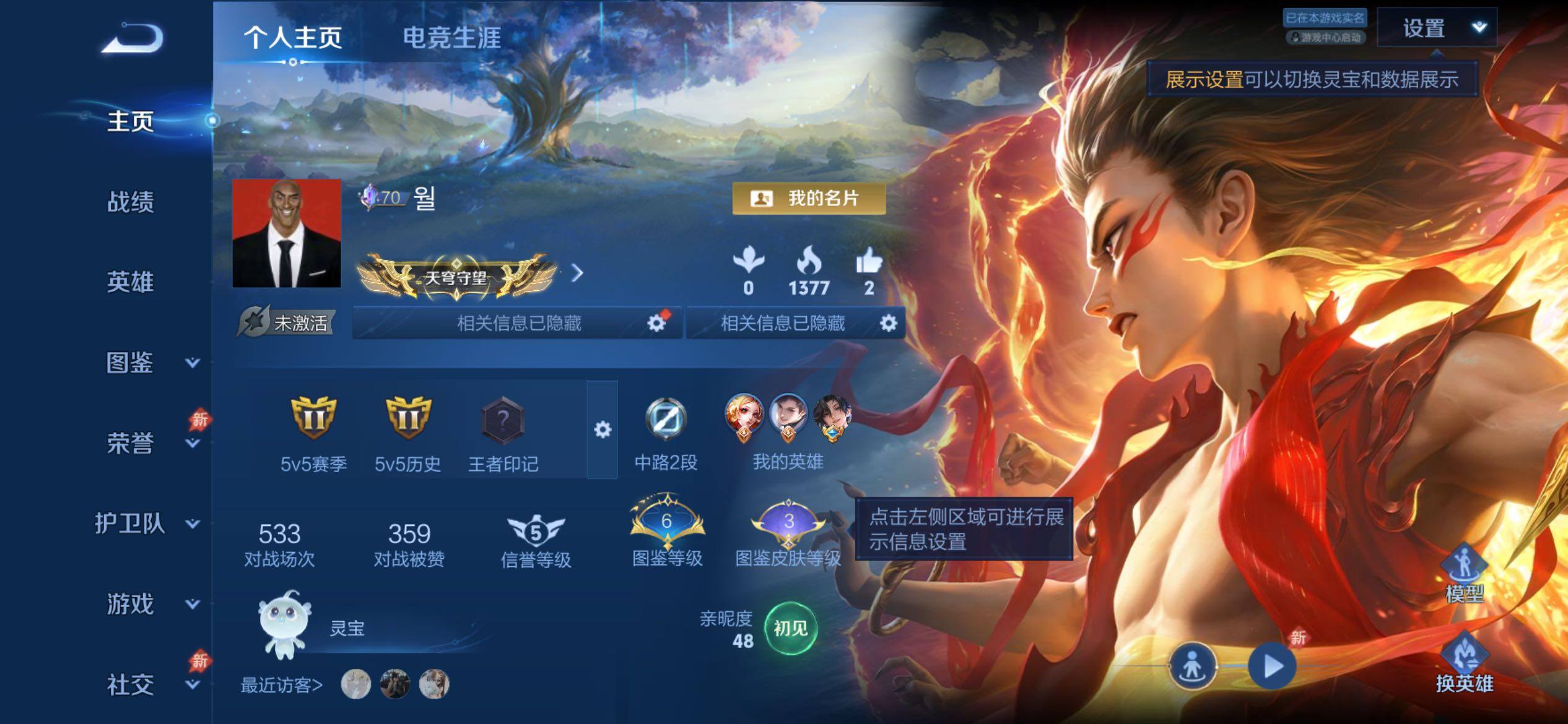 WZCMY4387570王者荣耀账号详情图2 WZCMY4387570王者荣耀账号详情图2