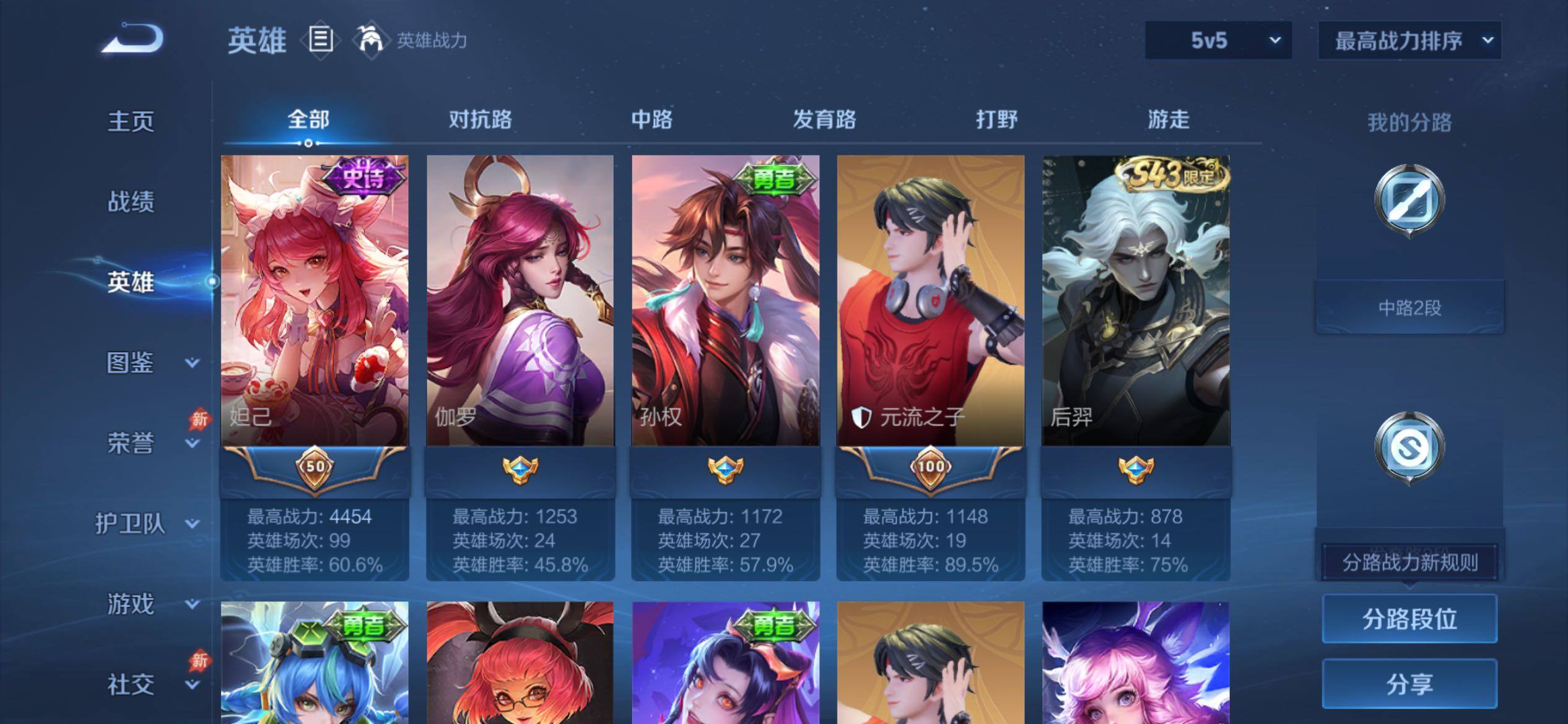 WZCMY4387570王者荣耀账号详情图3 WZCMY4387570王者荣耀账号详情图3