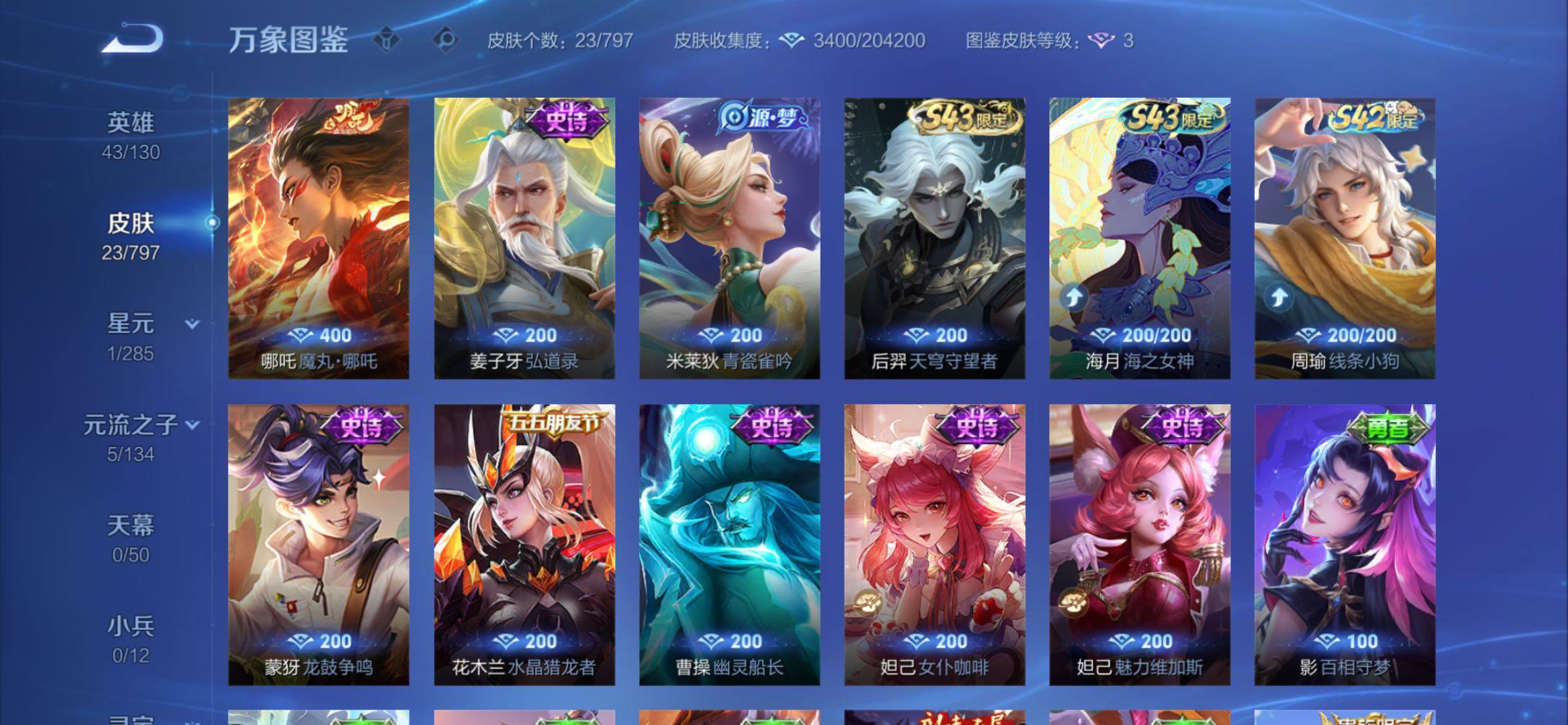 WZCMY4387570王者荣耀账号详情图6 WZCMY4387570王者荣耀账号详情图6