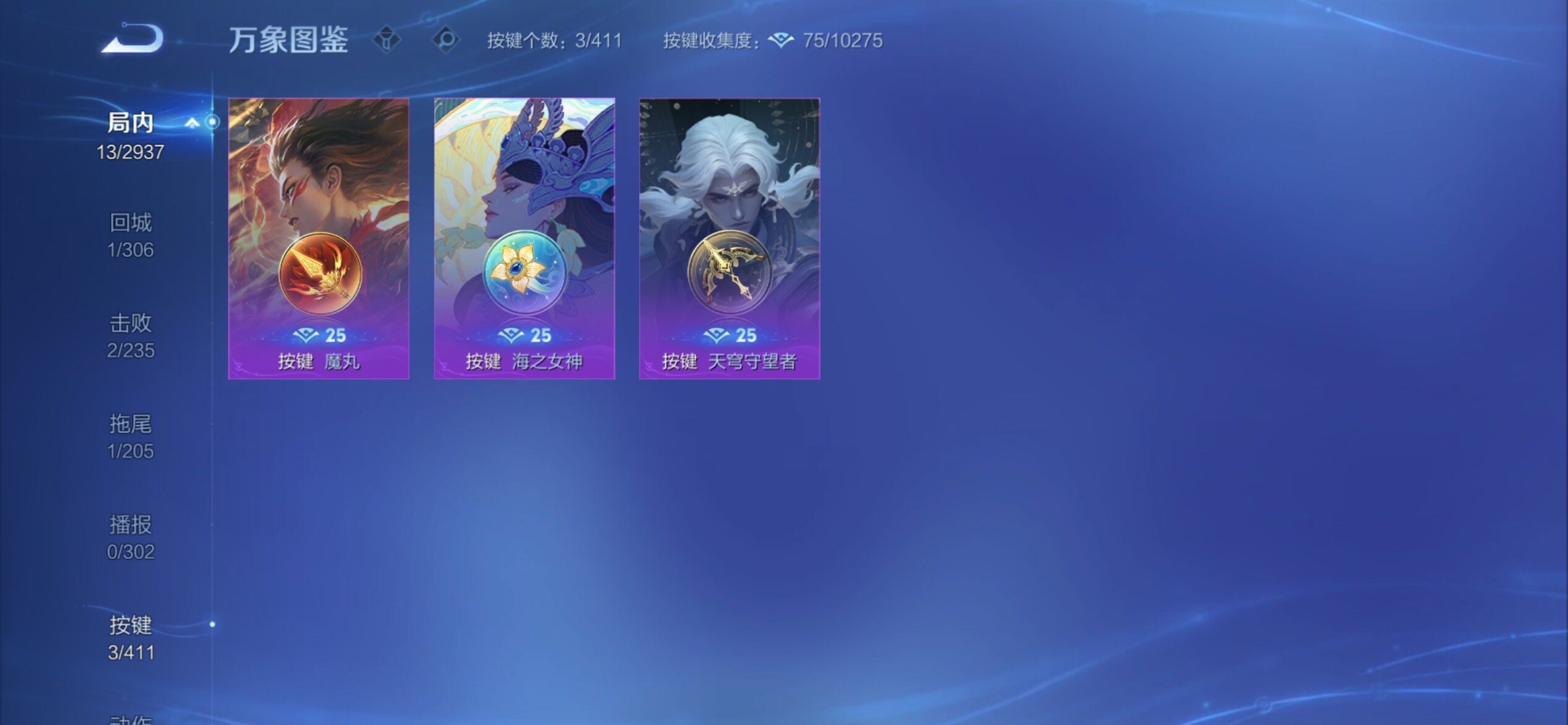 WZCMY4387570王者荣耀账号详情图7 WZCMY4387570王者荣耀账号详情图7