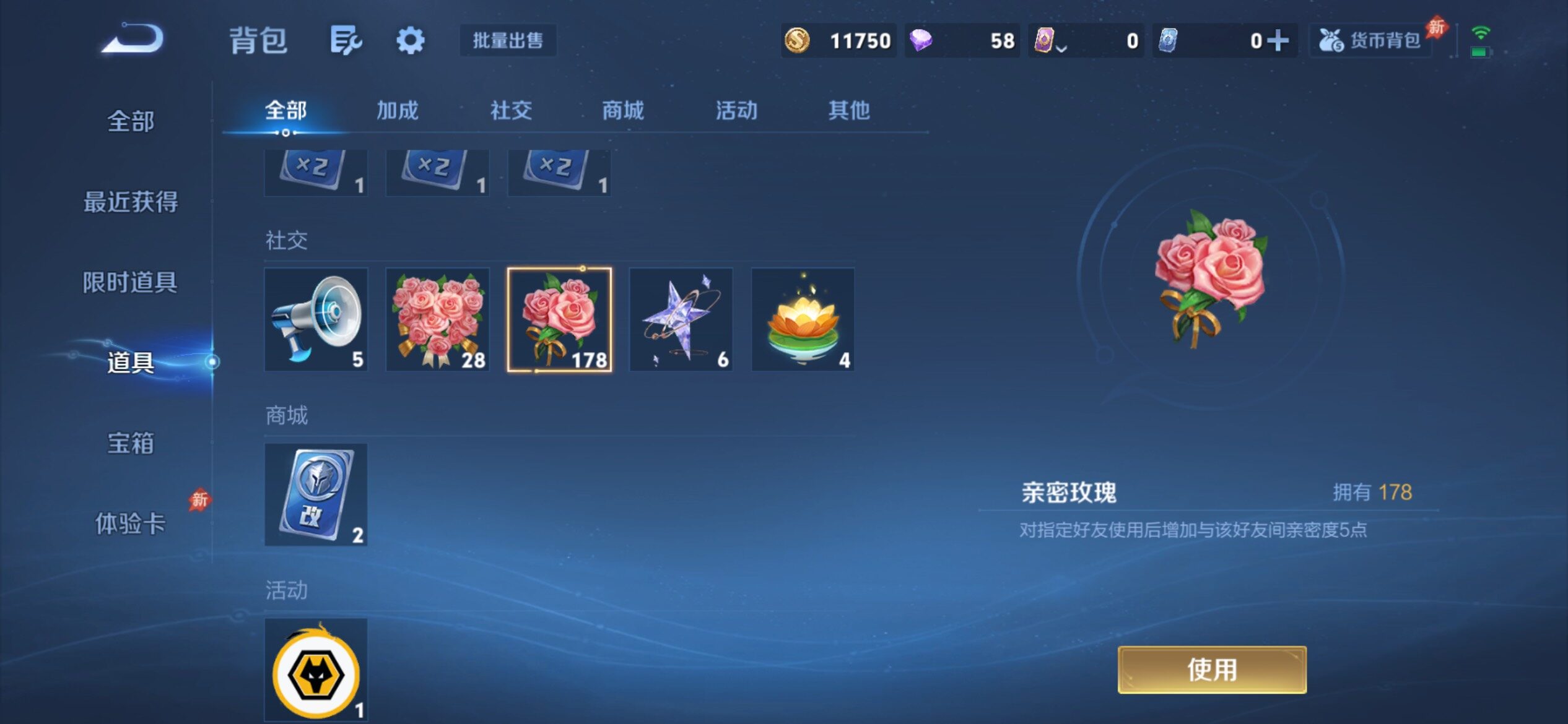 WZCMY4387570王者荣耀账号详情图9 WZCMY4387570王者荣耀账号详情图9