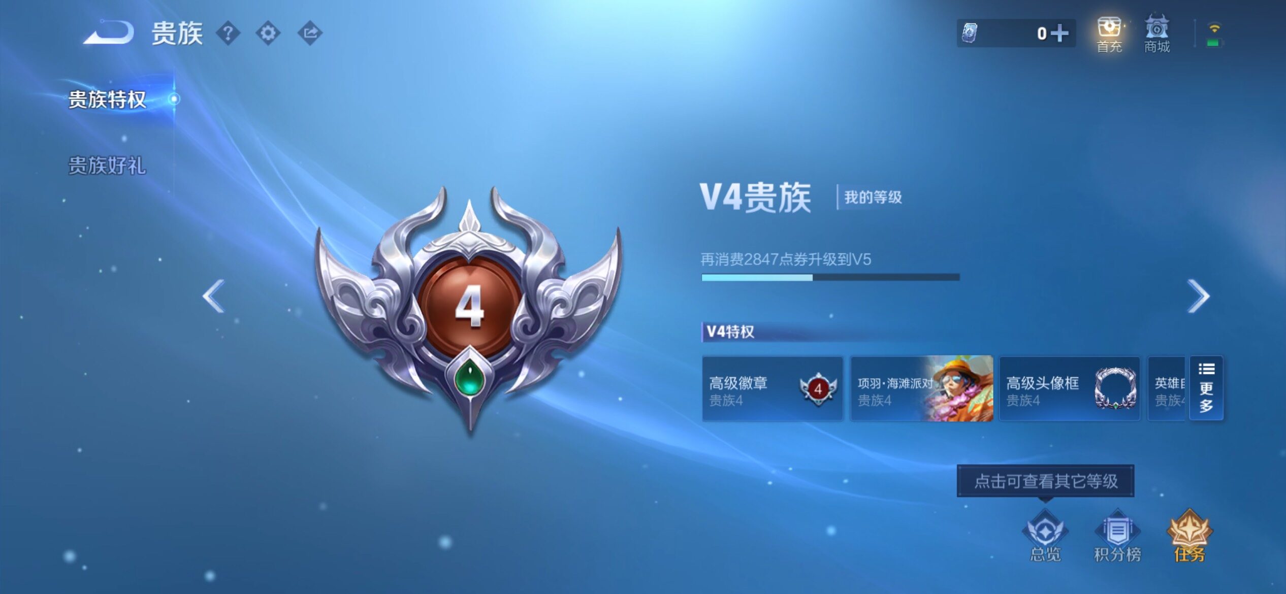 WZCMY4387570王者荣耀账号详情图10 WZCMY4387570王者荣耀账号详情图10