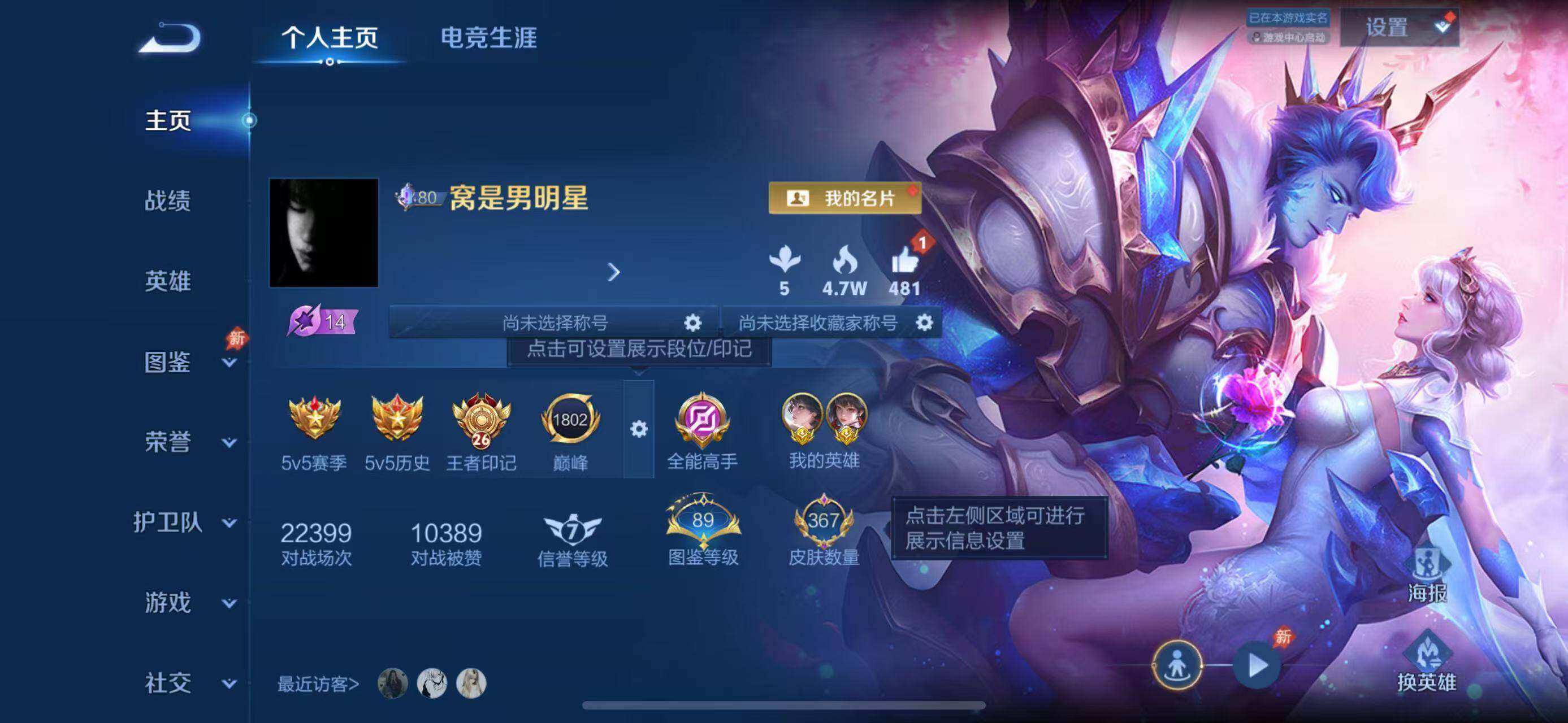 WZQM4395985王者荣耀账号详情图3