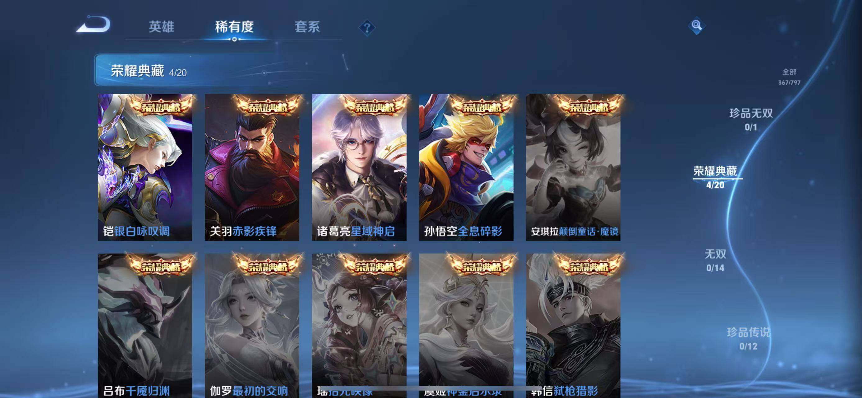 WZQM4395985王者荣耀账号详情图6