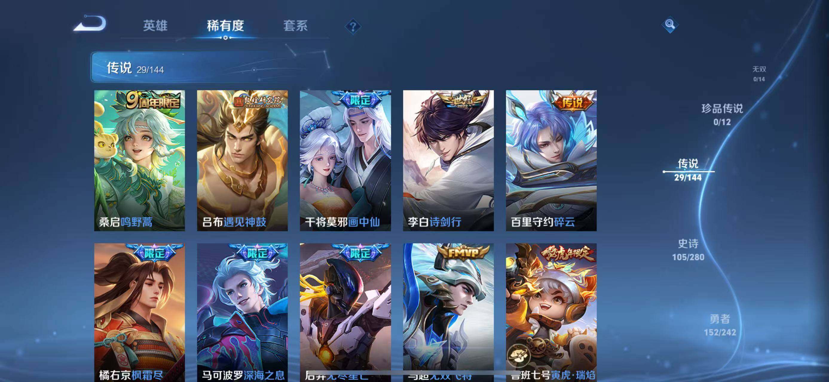 WZQM4395985王者荣耀账号详情图7