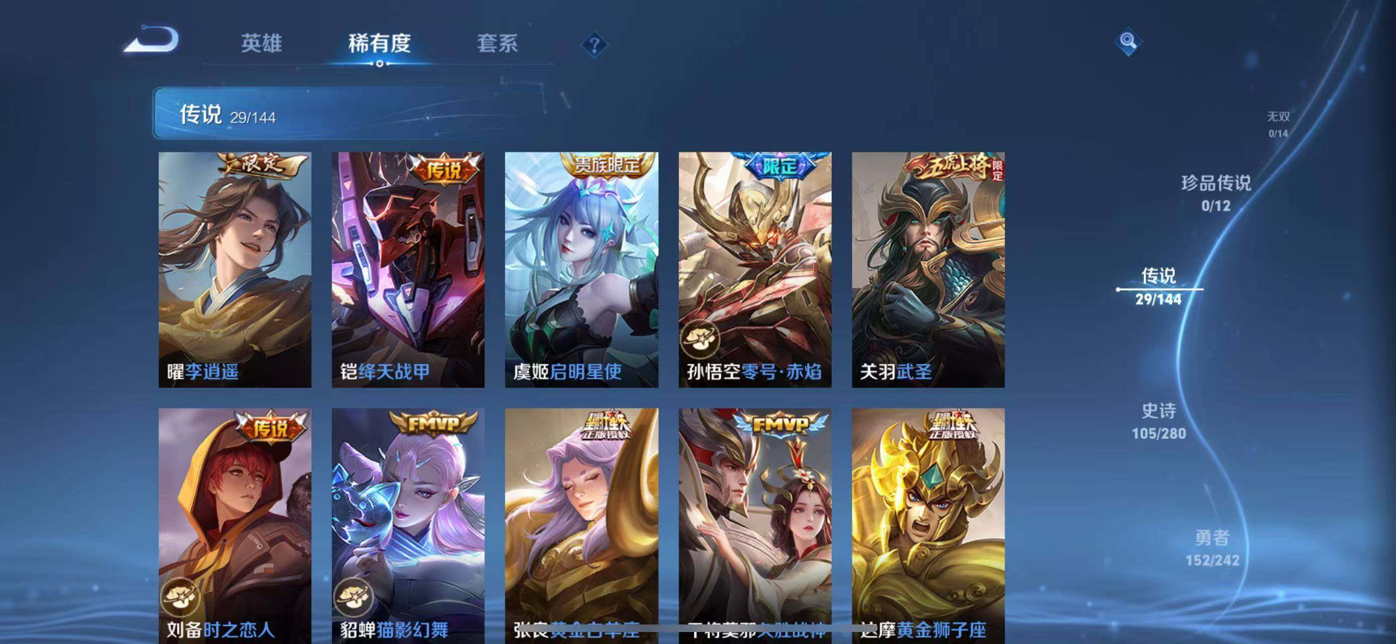 WZQM4395985王者荣耀账号详情图8
