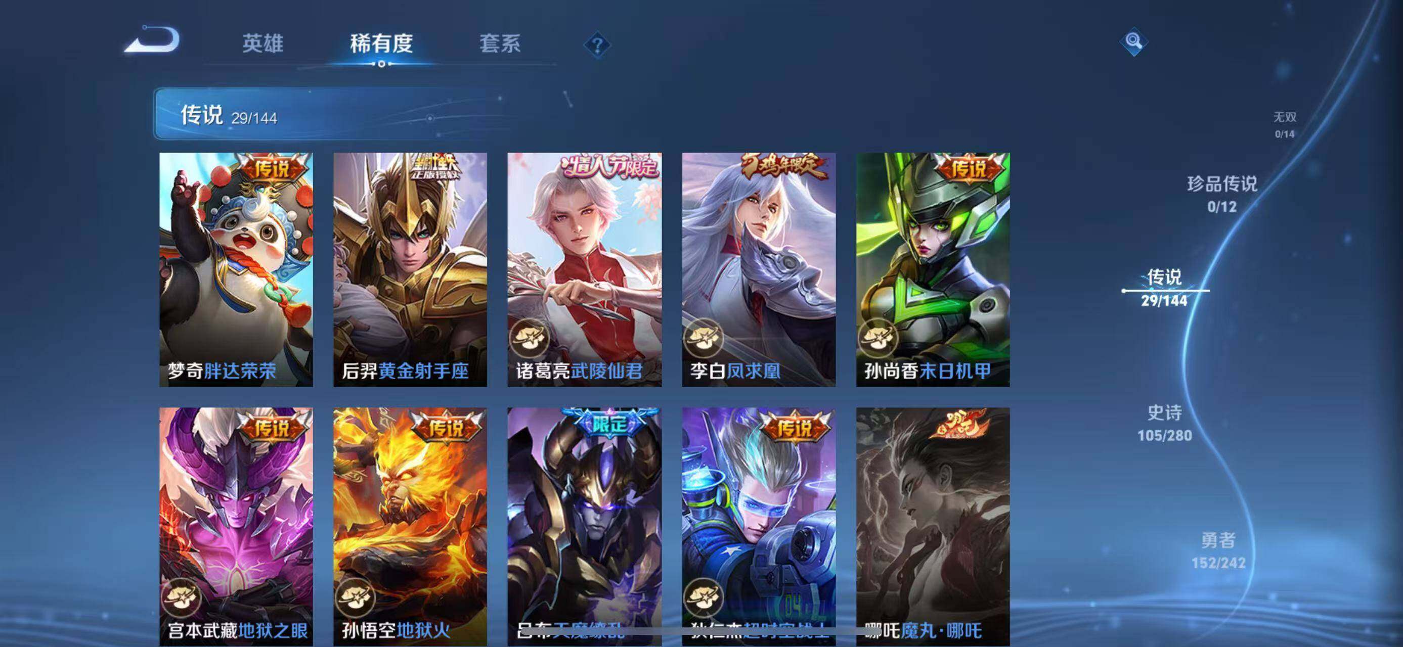 WZQM4395985王者荣耀账号详情图9