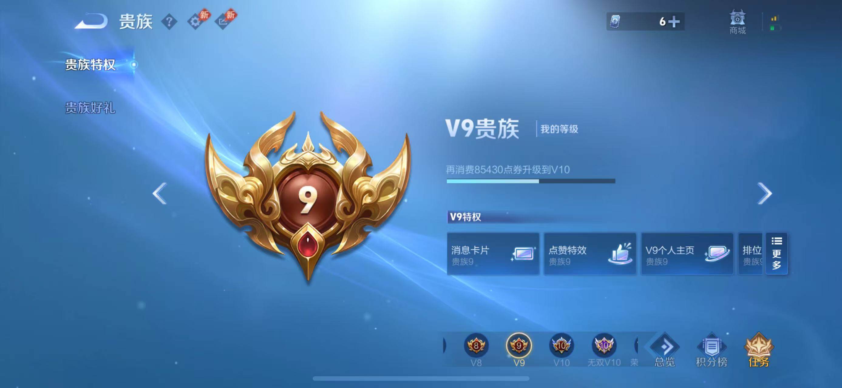 WZQM4395985王者荣耀账号详情图10