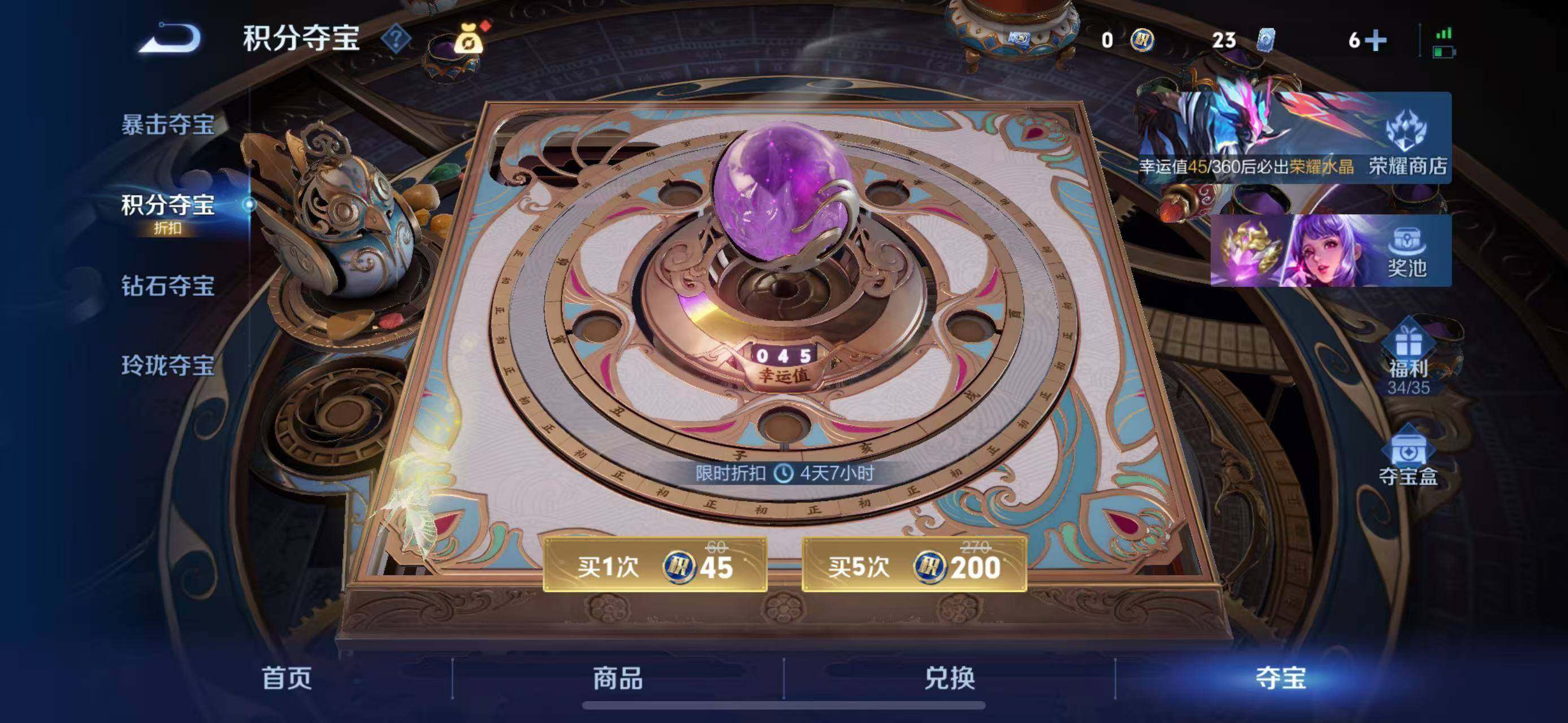 WZQM4395985王者荣耀账号详情图11