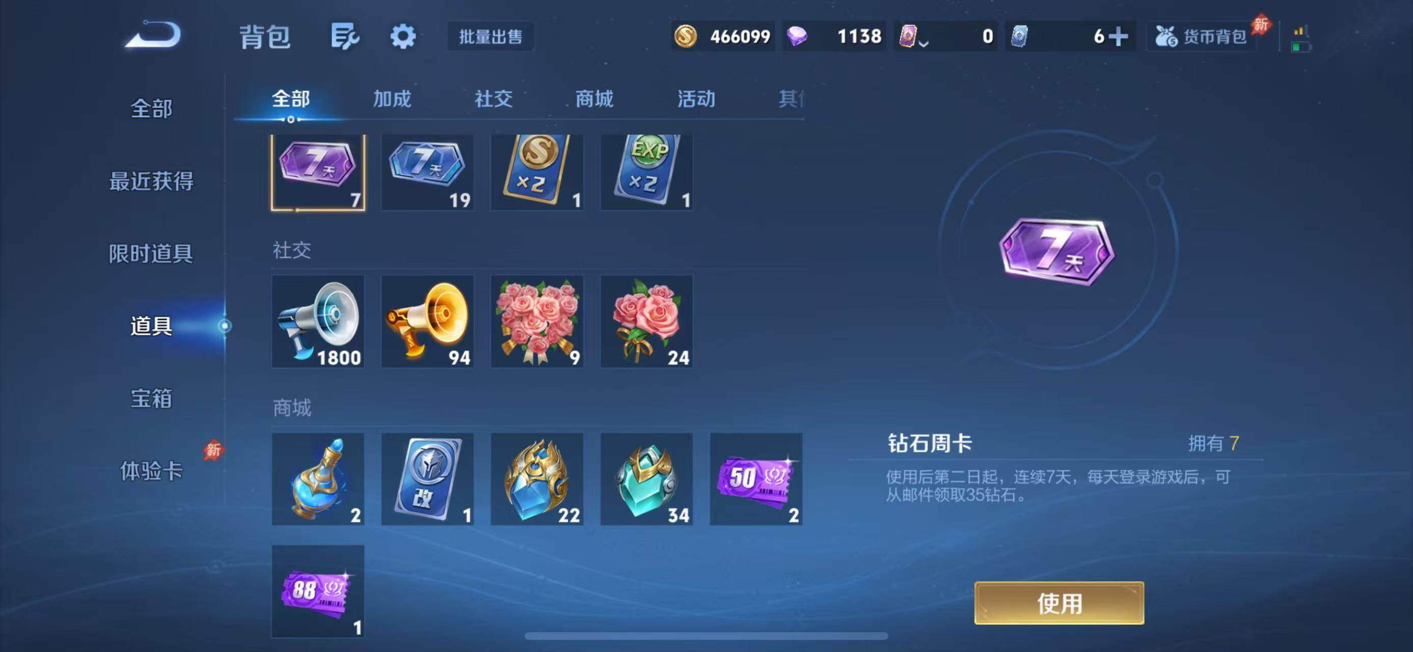 WZQM4395985王者荣耀账号详情图12
