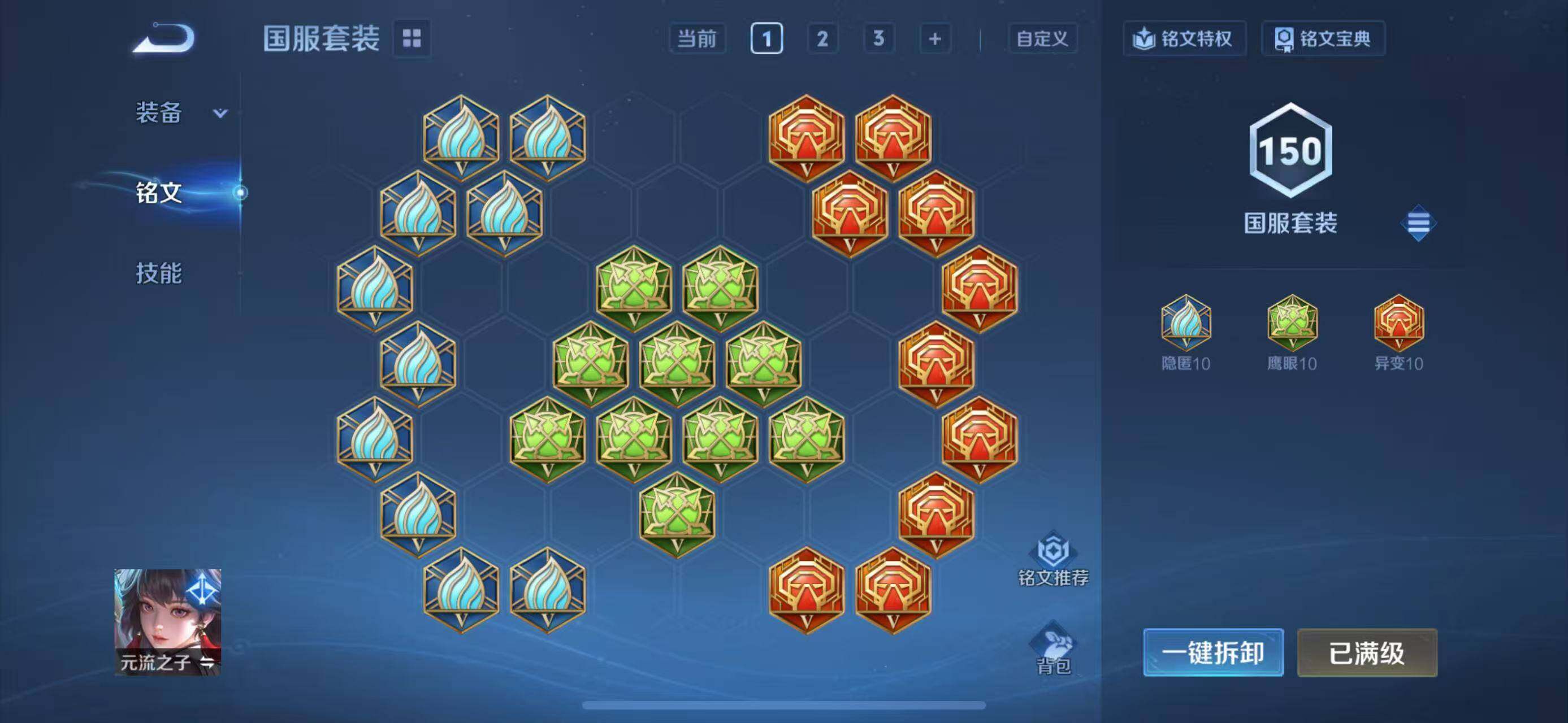 WZQM4395985王者荣耀账号详情图13