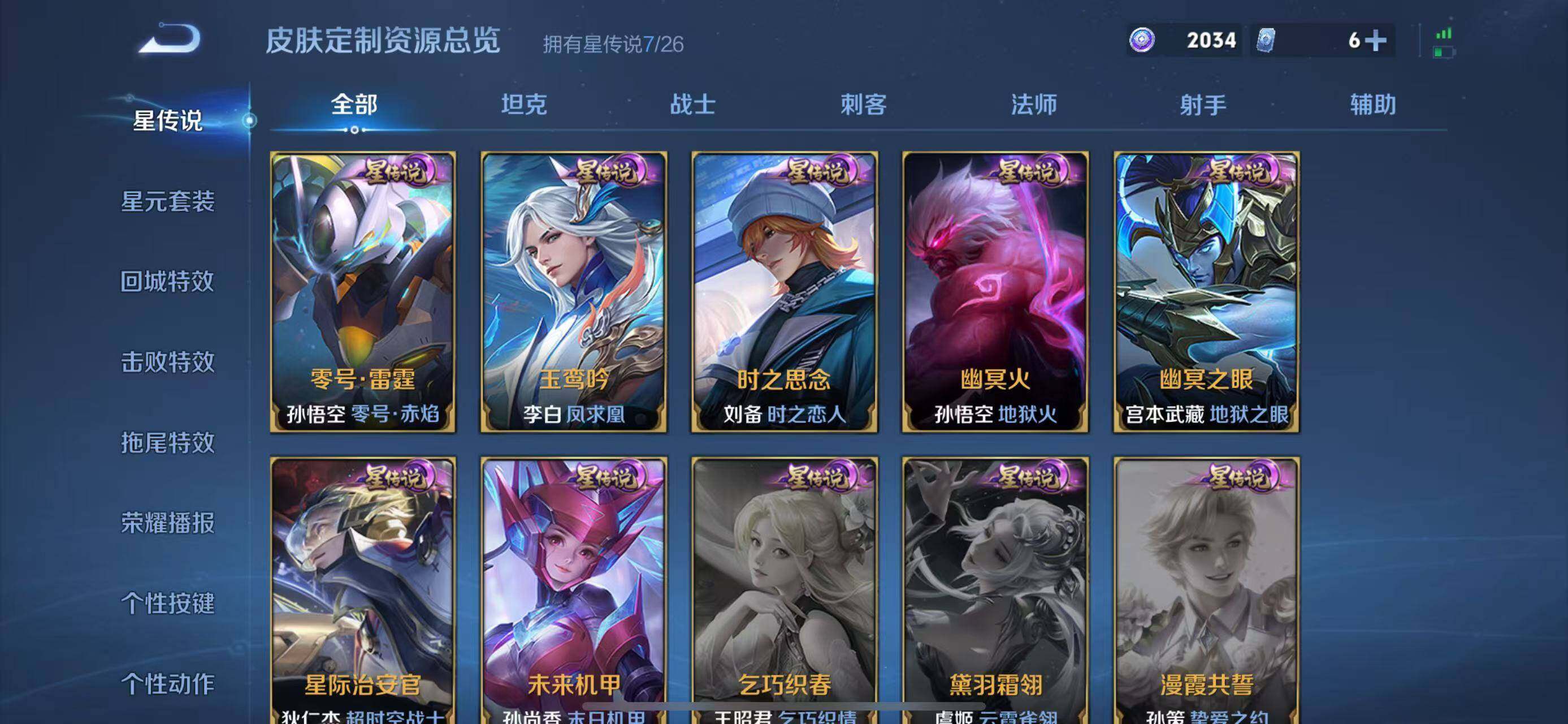 WZQM4395985王者荣耀账号详情图14