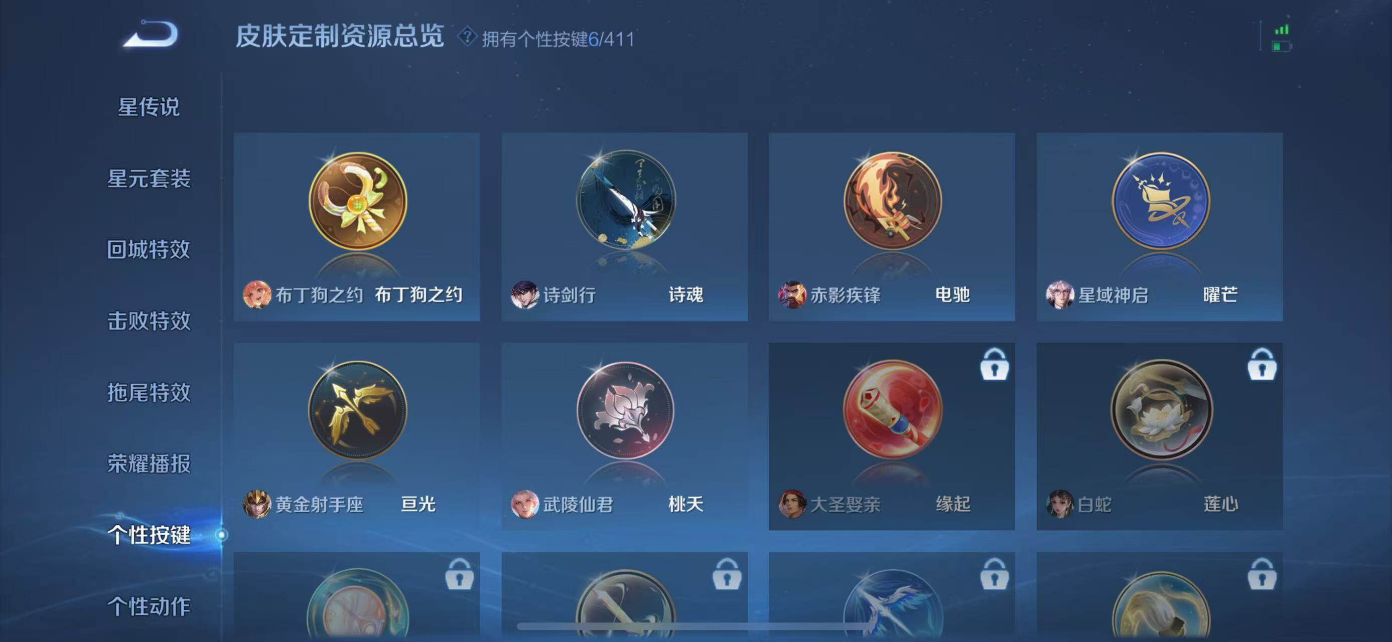 WZQM4395985王者荣耀账号详情图15